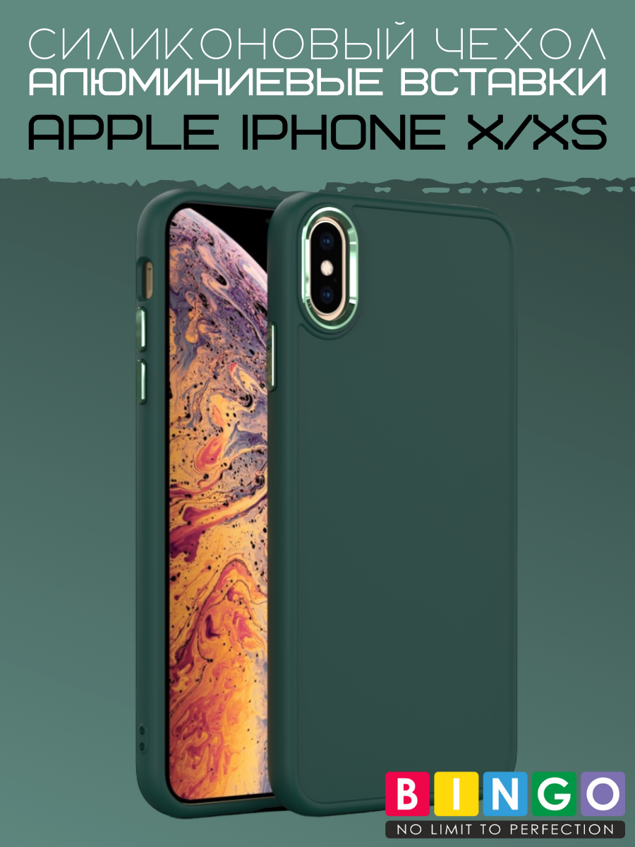 Чехол-накладка Bingo Metal для Apple iPhone X/XS (зеленый) — фото 1