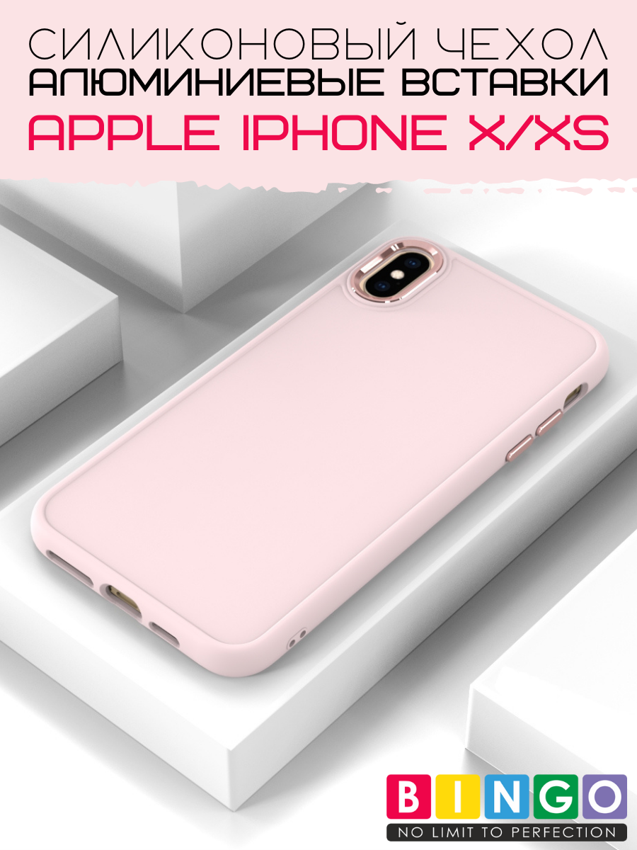 Чехол-накладка Bingo Metal для Apple iPhone X/XS (розовый) — фото 2