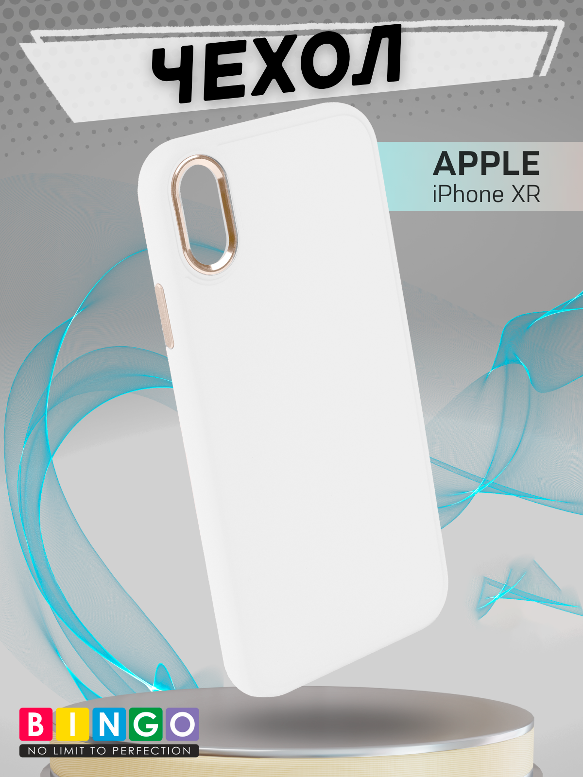 Чехол-накладка Bingo Metal для Apple iPhone XR (белый) — фото 1