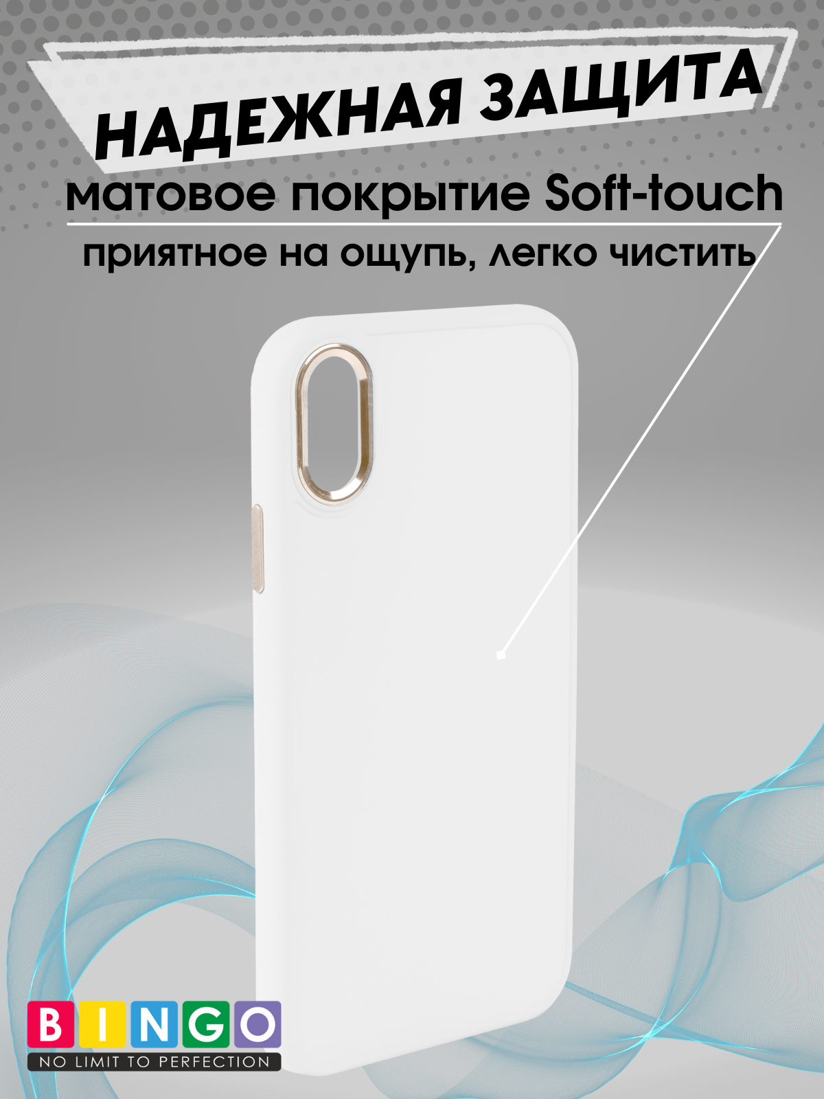 Чехол-накладка Bingo Metal для Apple iPhone XR (белый) — фото 2