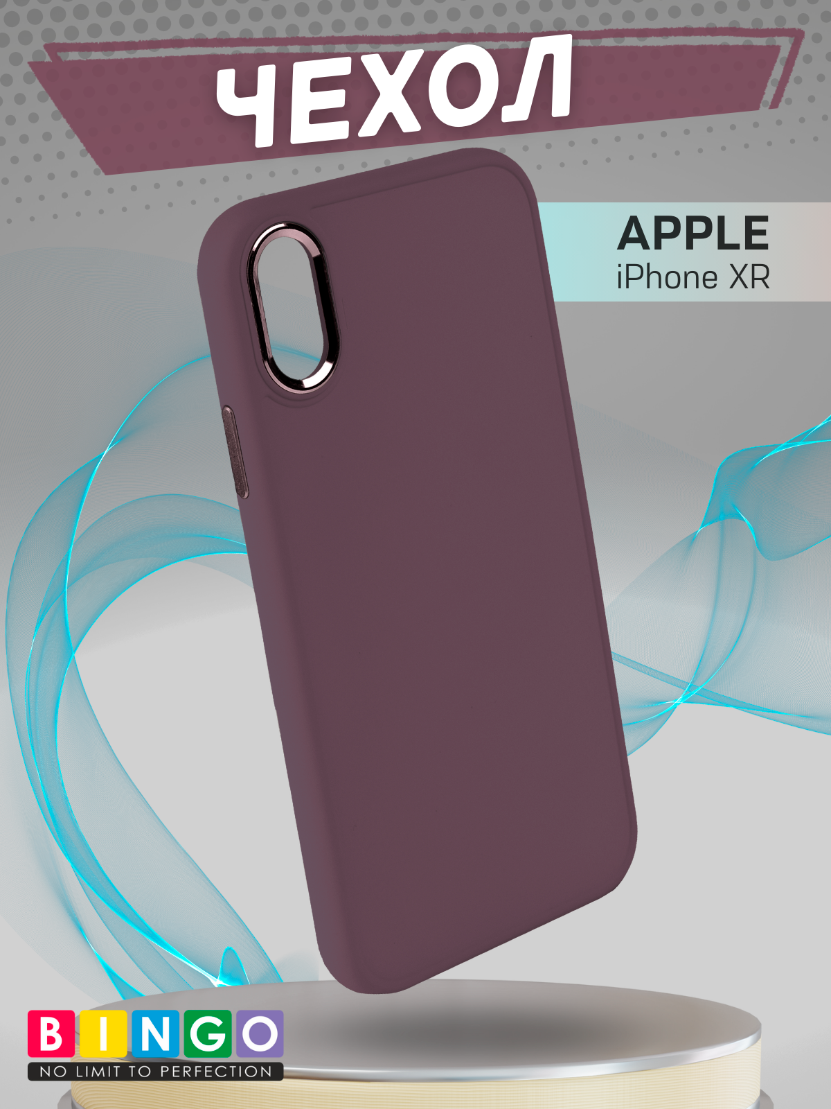 Чехол-накладка Bingo Metal для Apple iPhone XR (бордовый) — фото 1