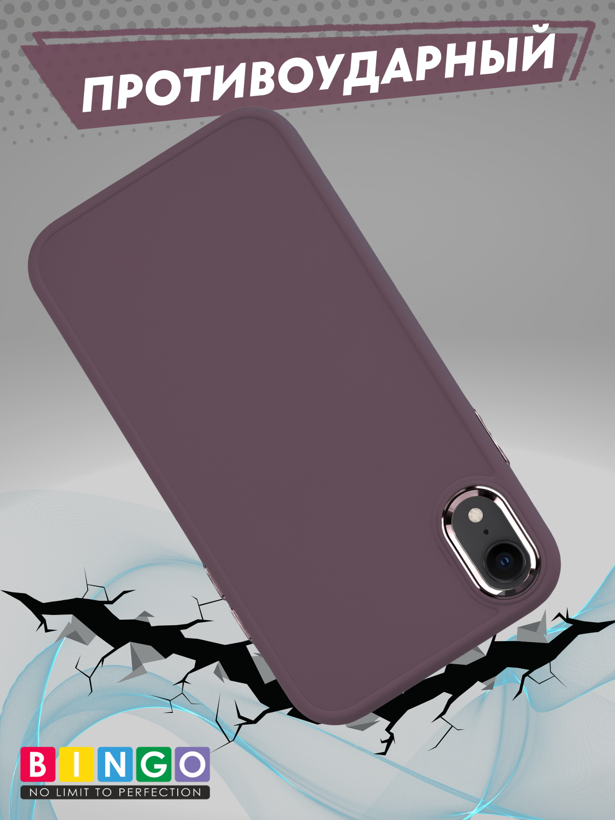 Чехол-накладка Bingo Metal для Apple iPhone XR (бордовый) — фото 3