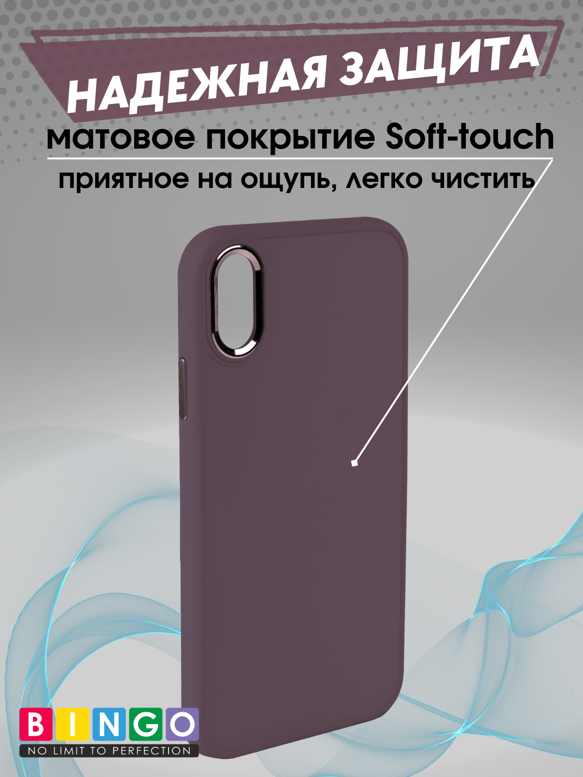 Чехол-накладка Bingo Metal для Apple iPhone XR (бордовый) — фото 2