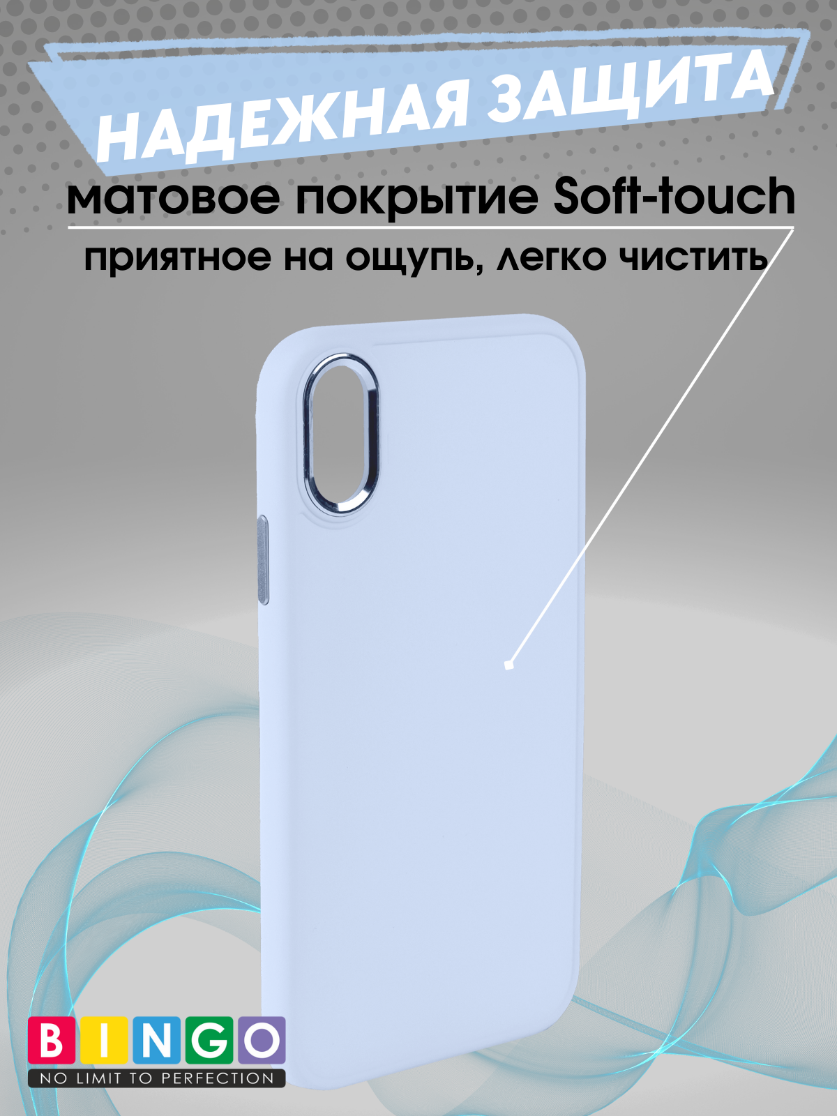 Чехол-накладка Bingo Metal для Apple iPhone XR (голубой) — фото 2