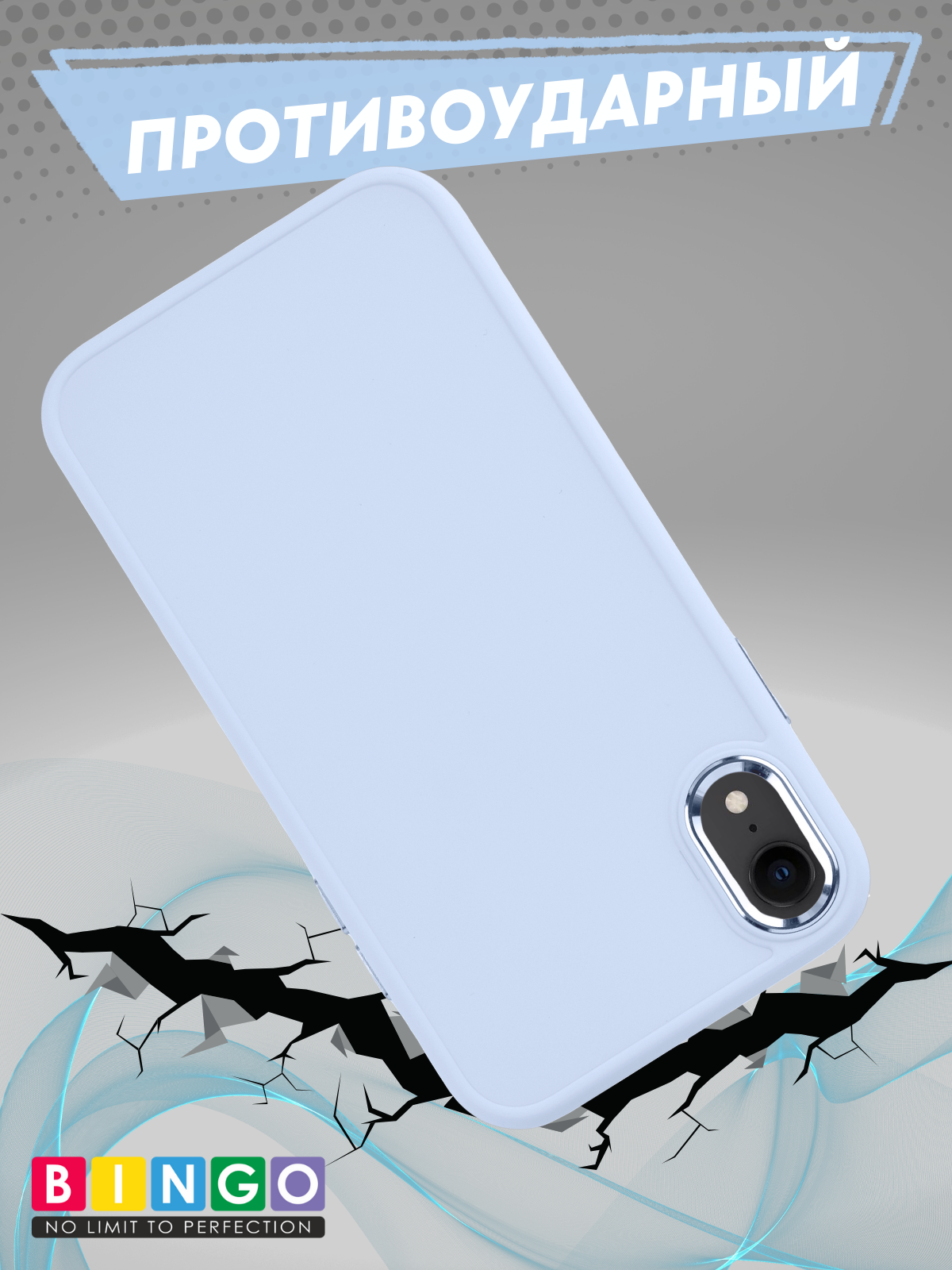 Чехол-накладка Bingo Metal для Apple iPhone XR (голубой) — фото 3