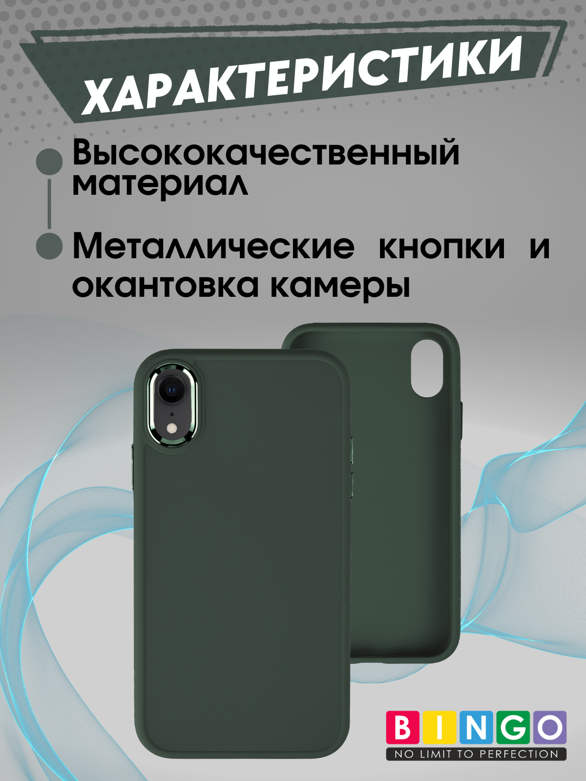 Чехол-накладка Bingo Metal для Apple iPhone XR (зеленый) — фото 4