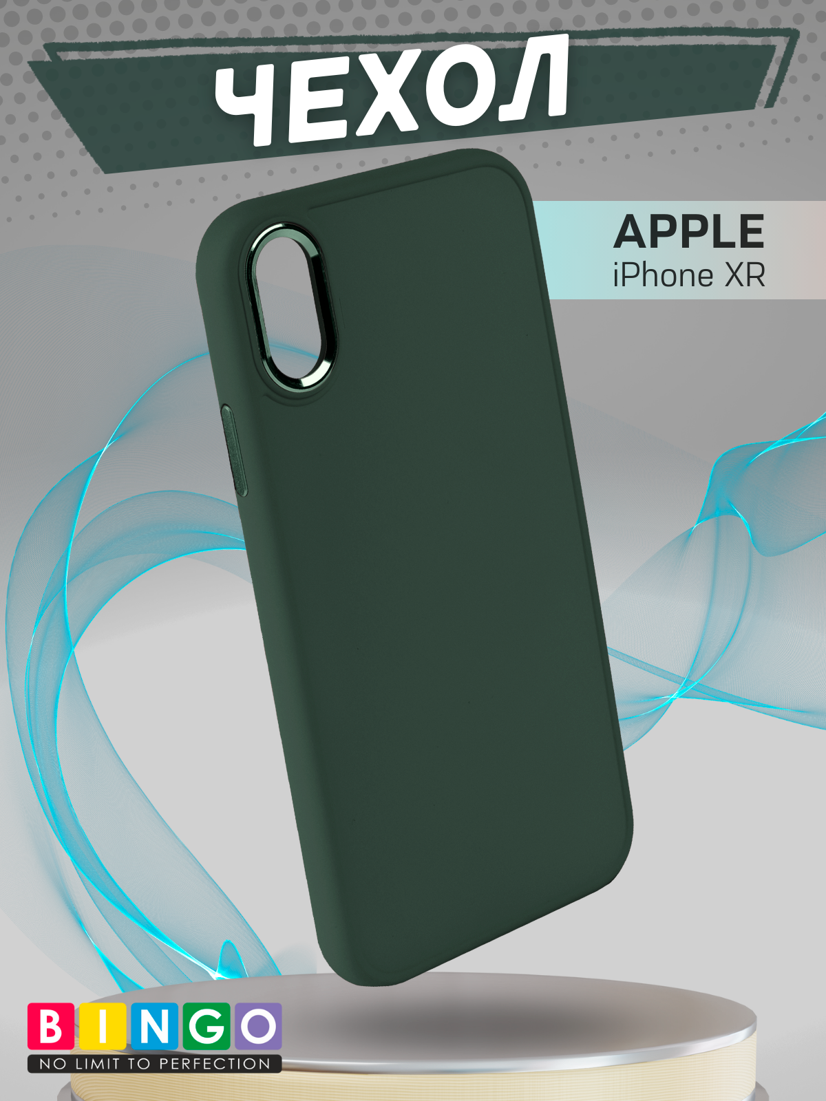 Чехол-накладка Bingo Metal для Apple iPhone XR (зеленый) — фото 1