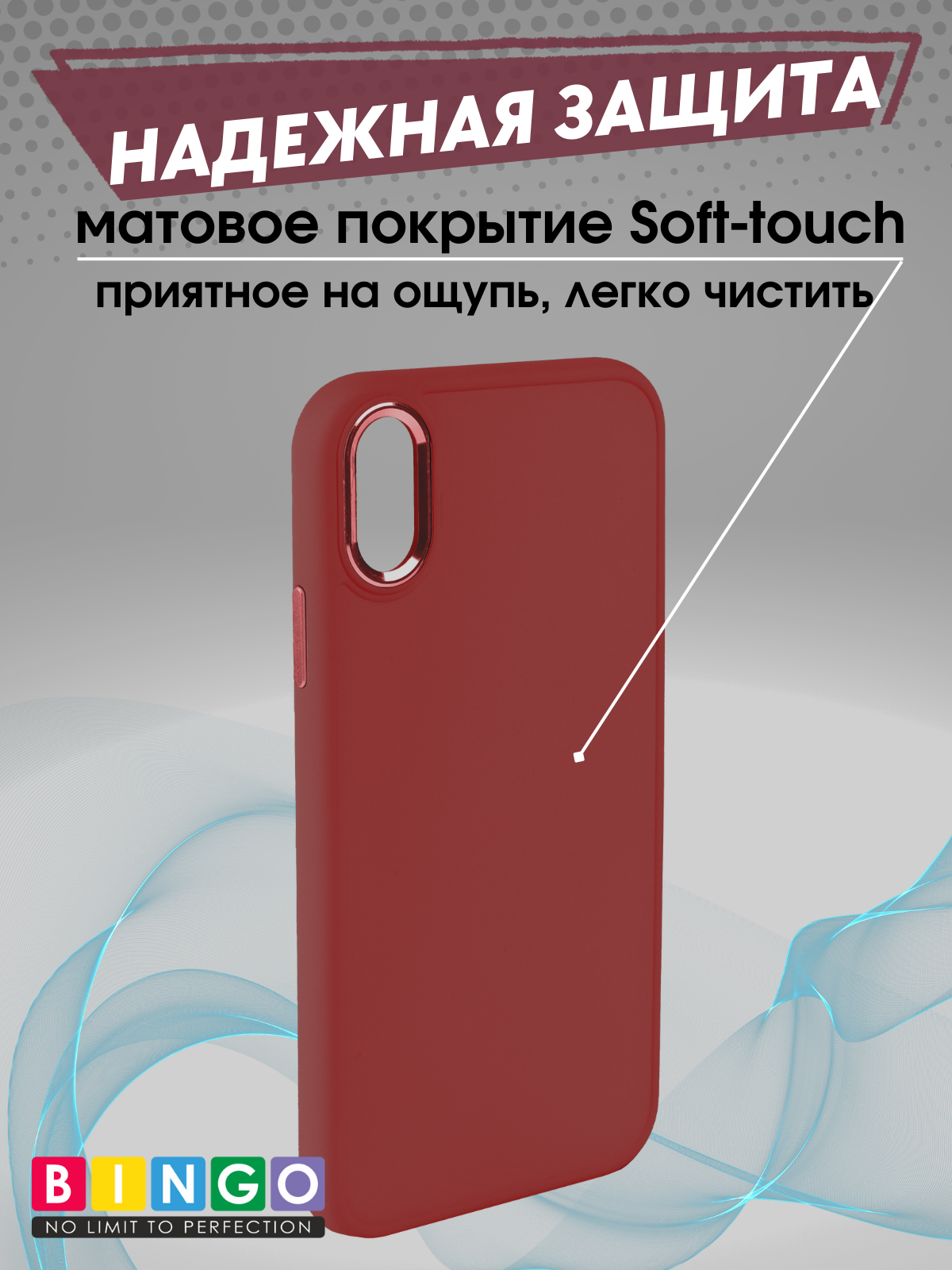 Чехол-накладка Bingo Metal для Apple iPhone XR (красный) — фото 2