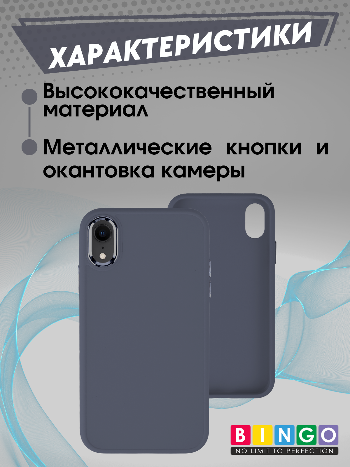 Чехол-накладка Bingo Metal для Apple iPhone XR (лавандовый) — фото 4