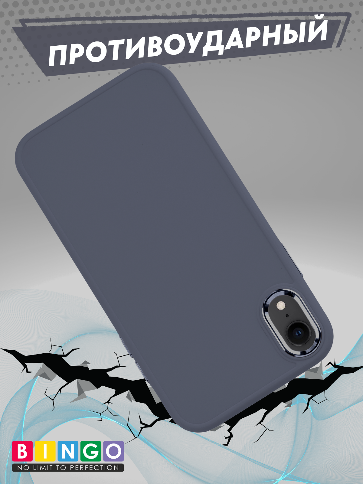 Чехол-накладка Bingo Metal для Apple iPhone XR (лавандовый) — фото 3