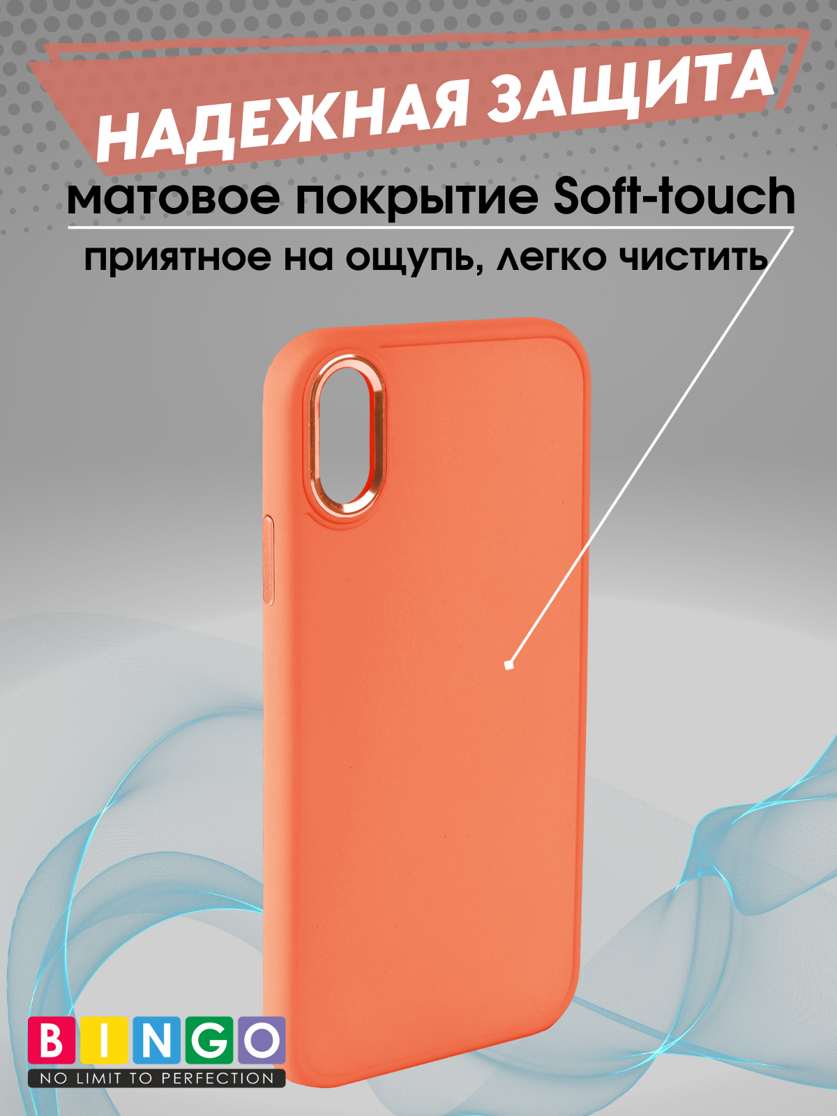 Чехол-накладка Bingo Metal для Apple iPhone XR (оранжевый) — фото 2