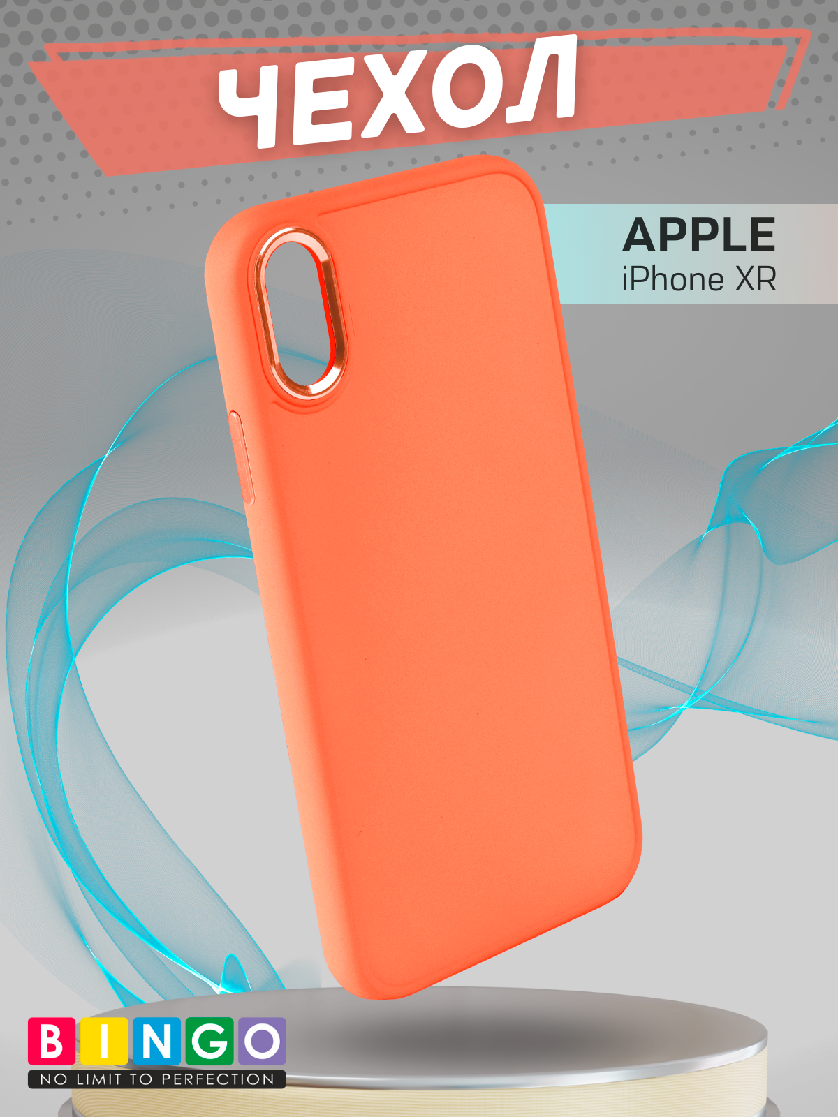Чехол-накладка Bingo Metal для Apple iPhone XR (оранжевый) — фото 1