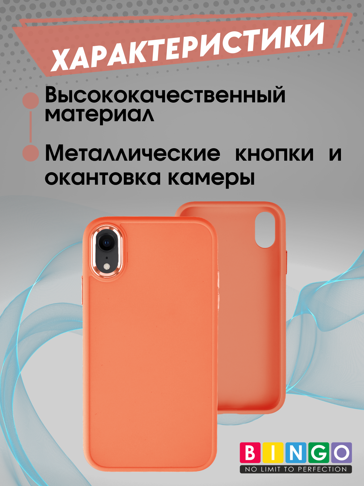 Чехол-накладка Bingo Metal для Apple iPhone XR (оранжевый) — фото 4