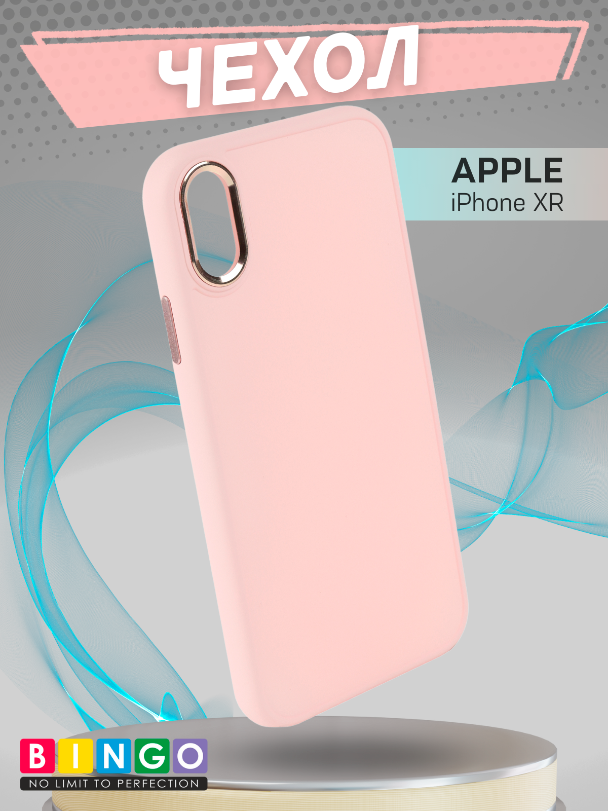 Чехол-накладка Bingo Metal для Apple iPhone XR (розовый) — фото 4