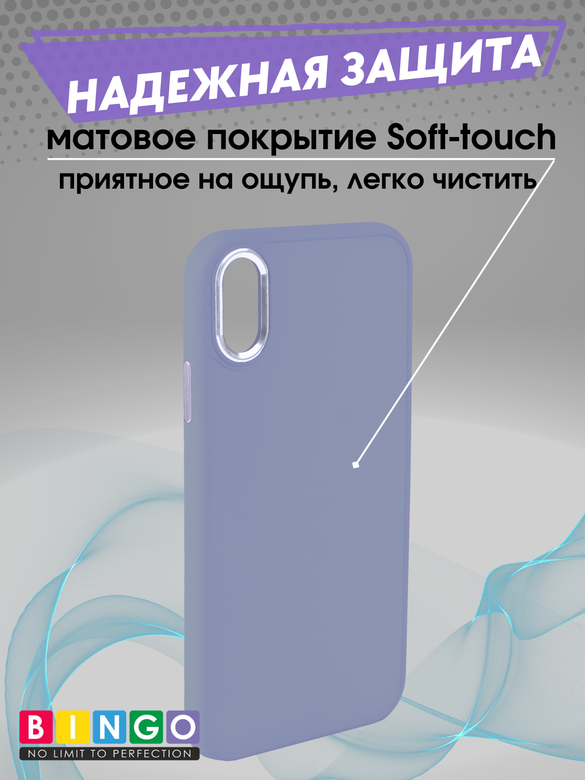 Чехол-накладка Bingo Metal для Apple iPhone XR (фиолетовый) — фото 3