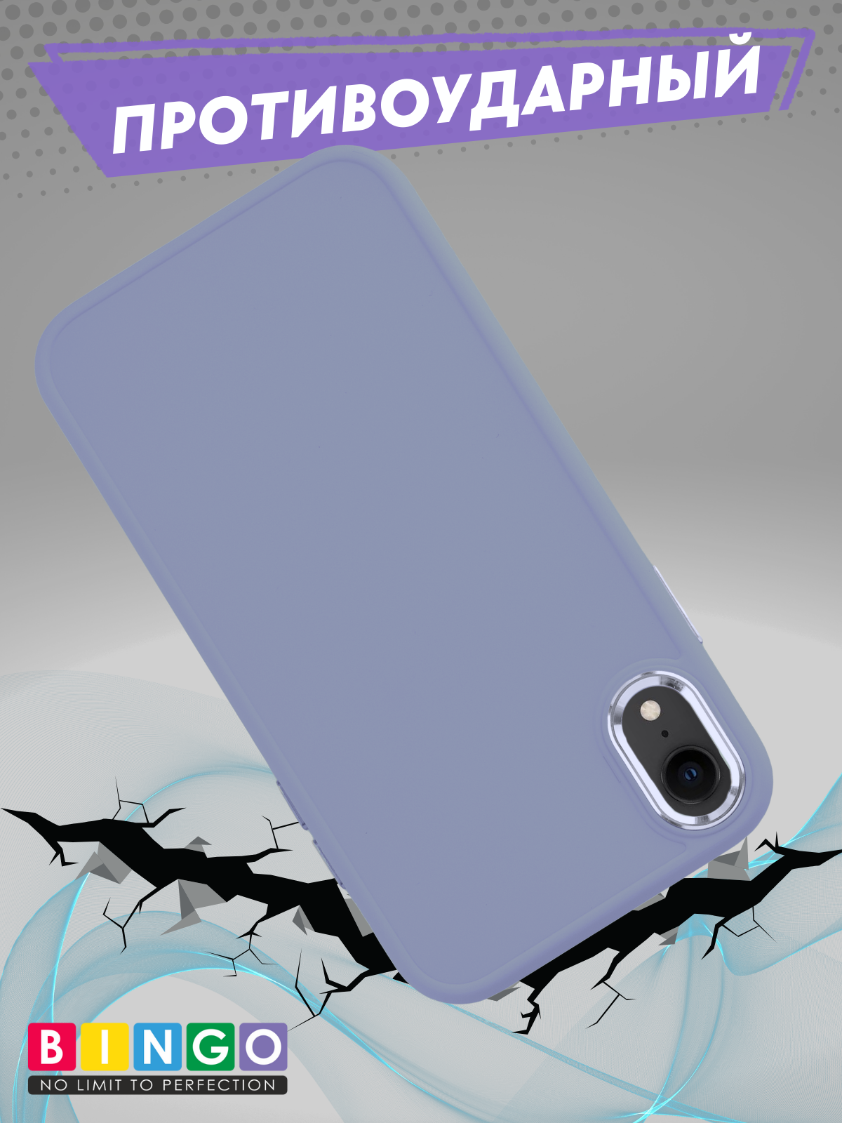 Чехол-накладка Bingo Metal для Apple iPhone XR (фиолетовый) — фото 4