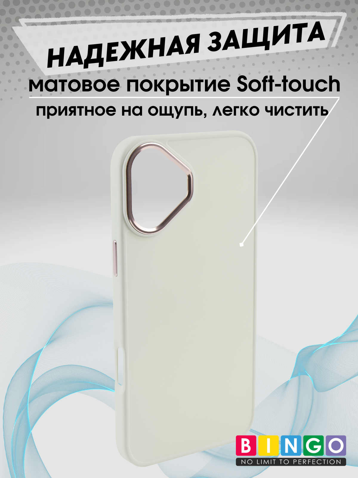 Чехол-накладка Bingo Metal для Apple iPhone 16 Plus (белый) — фото 3