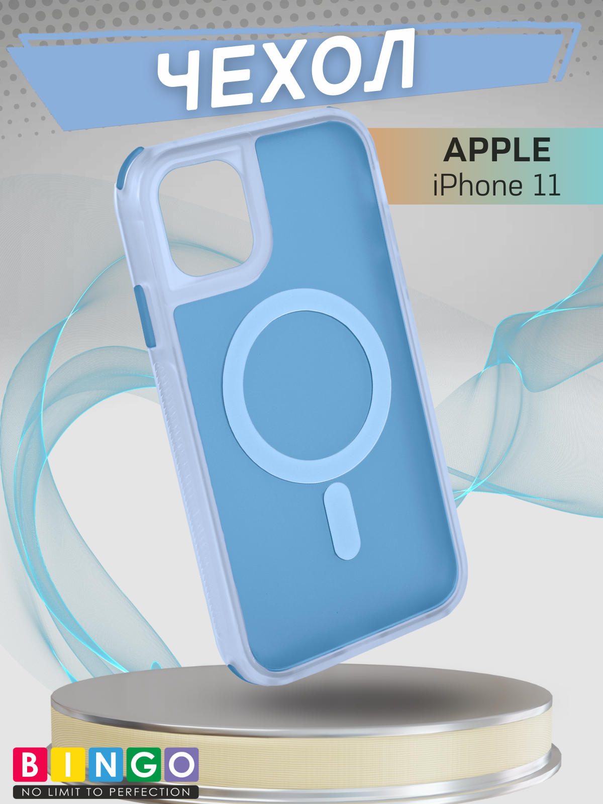 Чехол-накладка Bingo Model Magnetic для Apple iPhone 11 (синий)