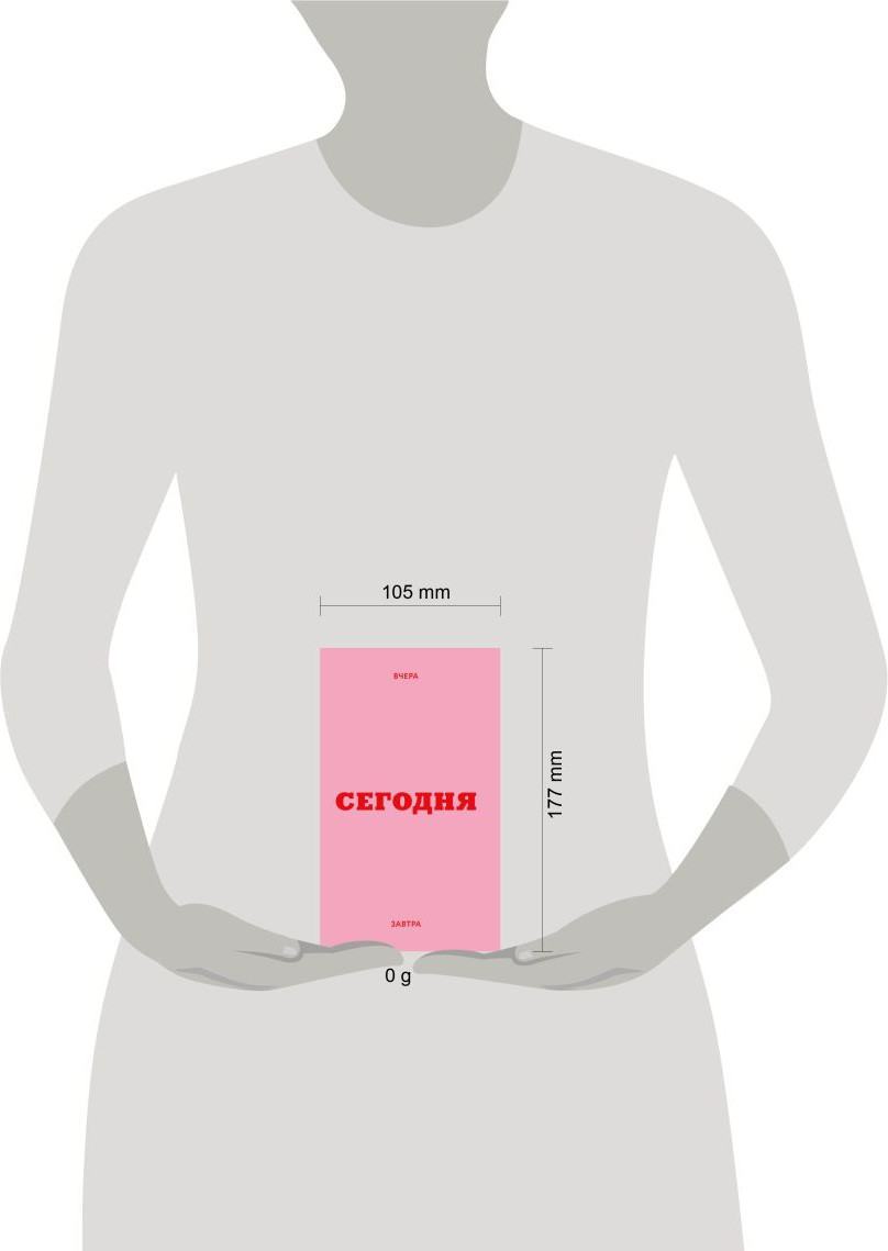 Ежедневник Эксмо Мини. Вчера. Сегодня. Завтра / 9785042227653 (80л, розовый) — фото 4