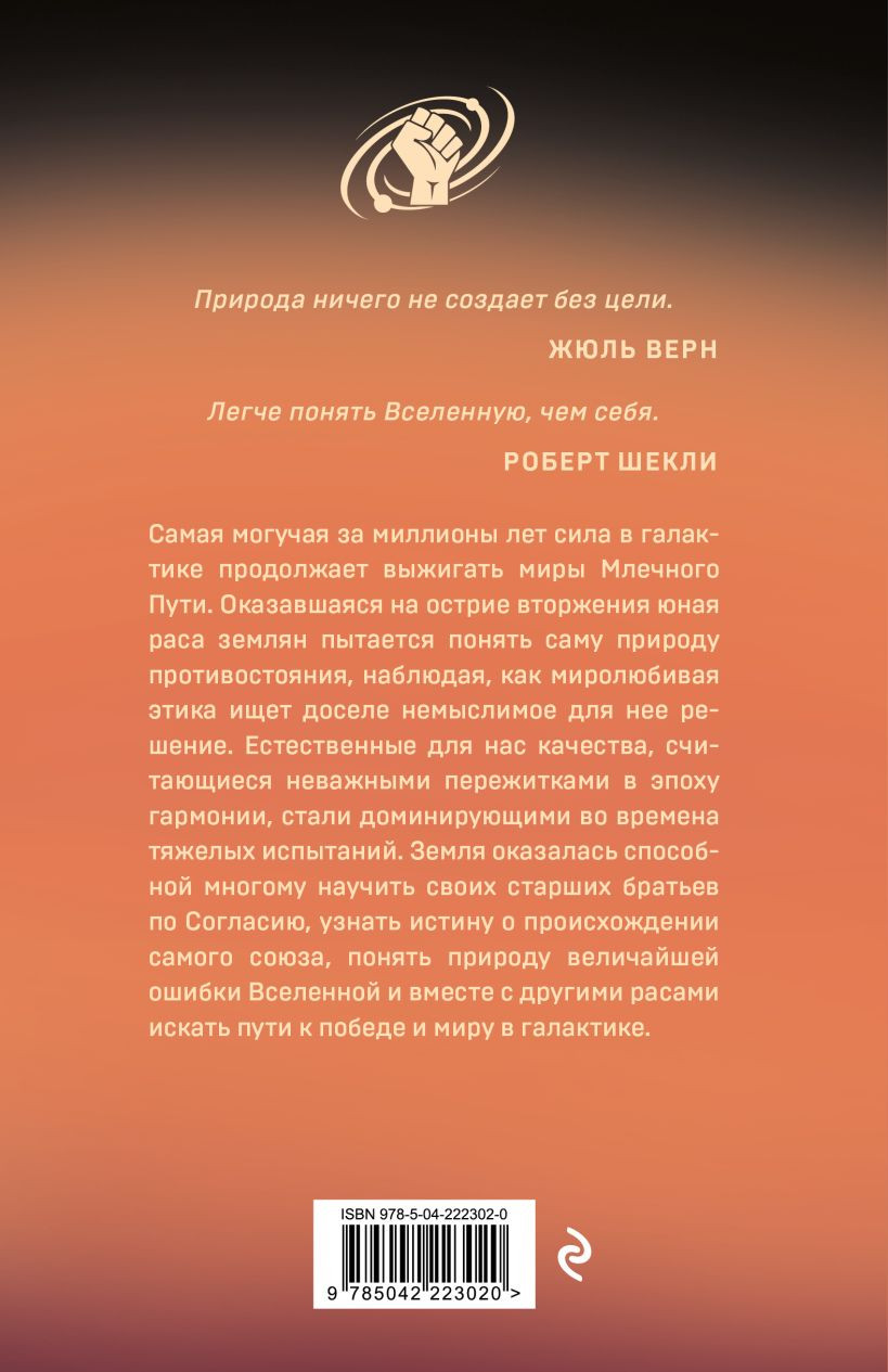 Художественная книга Эксмо Алые слезы падших, твердая обложка (Манс Майк) — фото 2