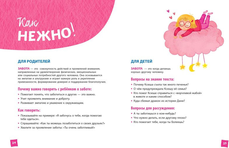 Художественная книга Эксмо Что я чувствую сегодня, твердая обложка (Кампелло Джудитта) — фото 5