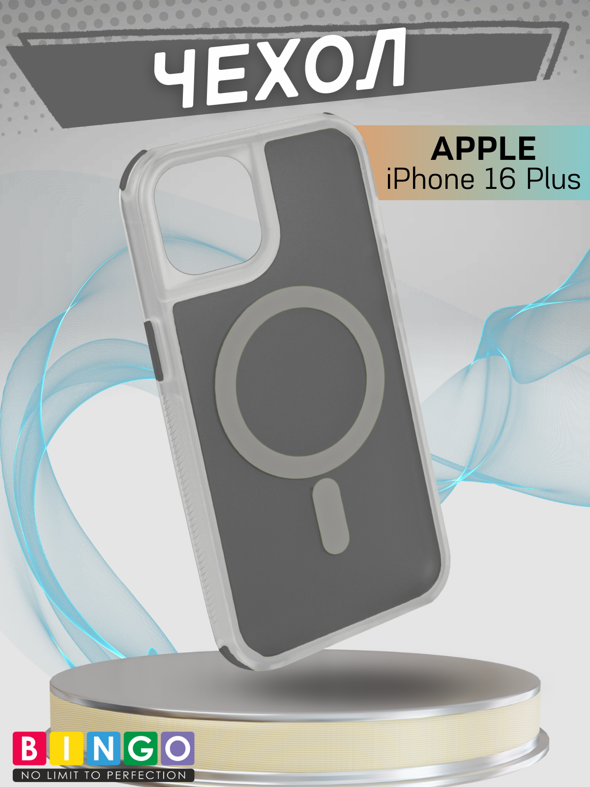 Чехол-накладка Bingo Model Magnetic для Apple iPhone 16 Plus (черный) — фото 1