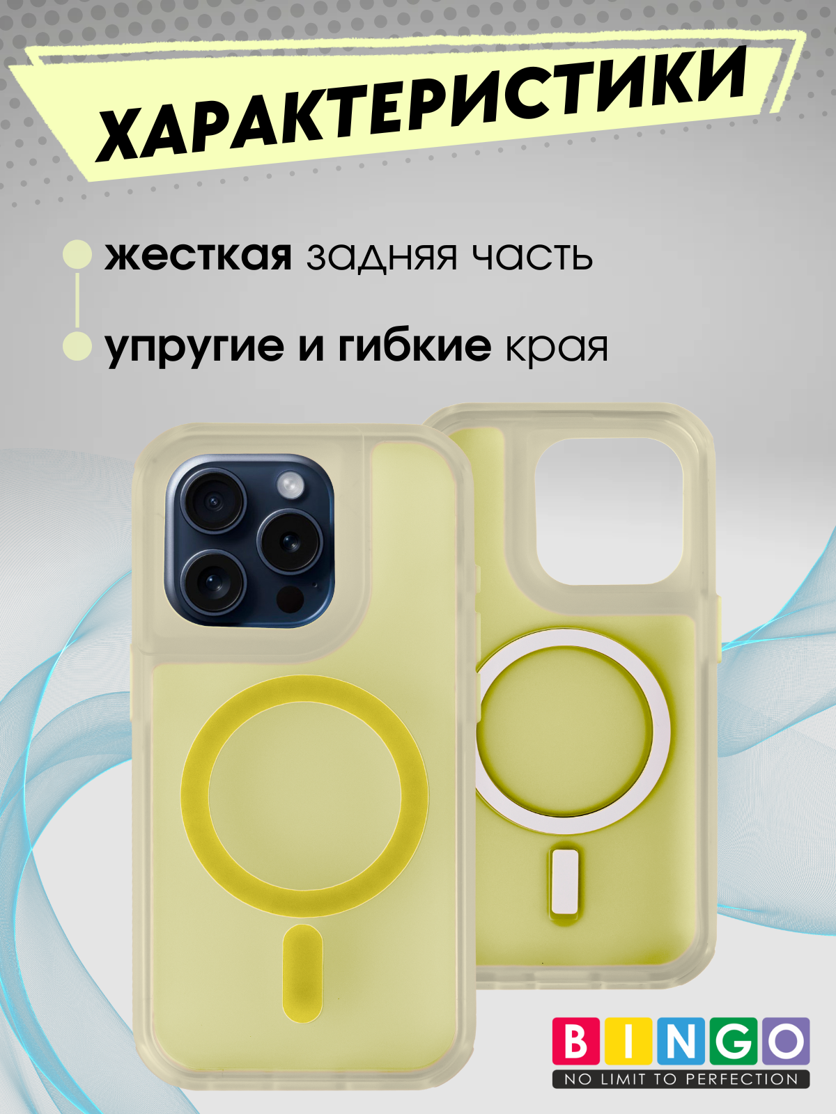 Чехол-накладка Bingo Model Magnetic для Apple iPhone 16 Pro (желтый) — фото 2