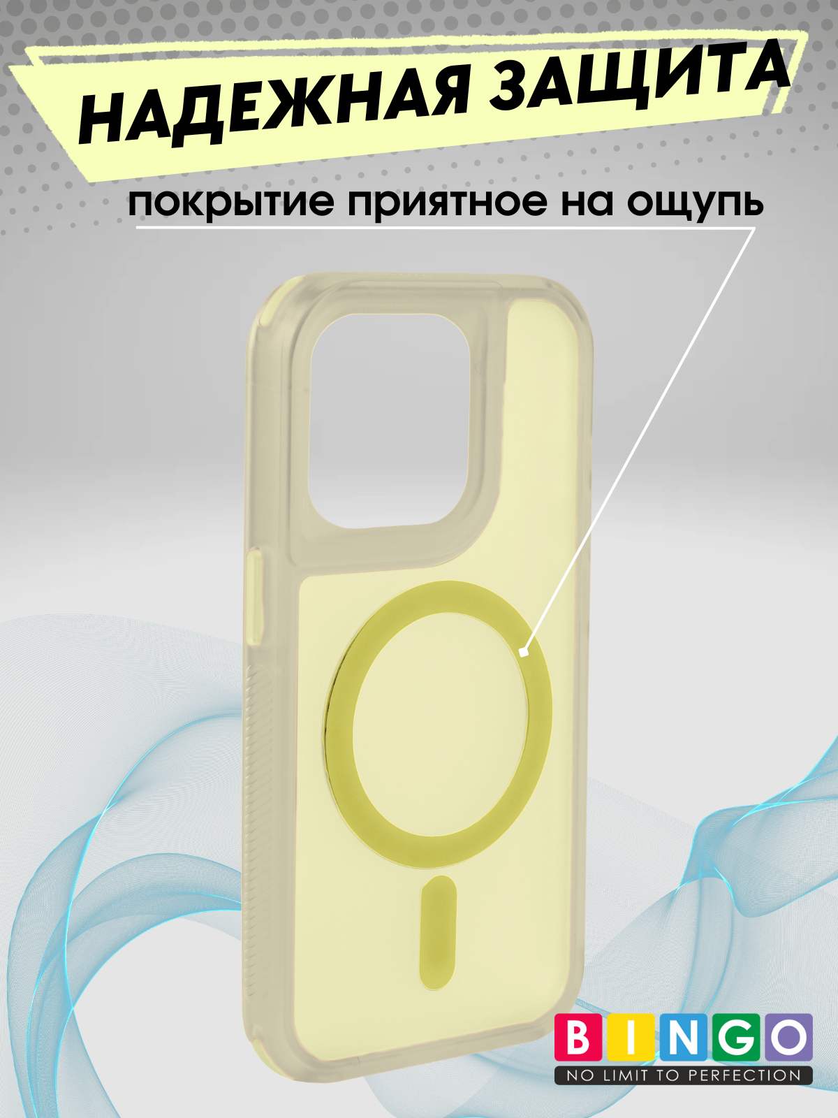 Чехол-накладка Bingo Model Magnetic для Apple iPhone 16 Pro (желтый) — фото 3