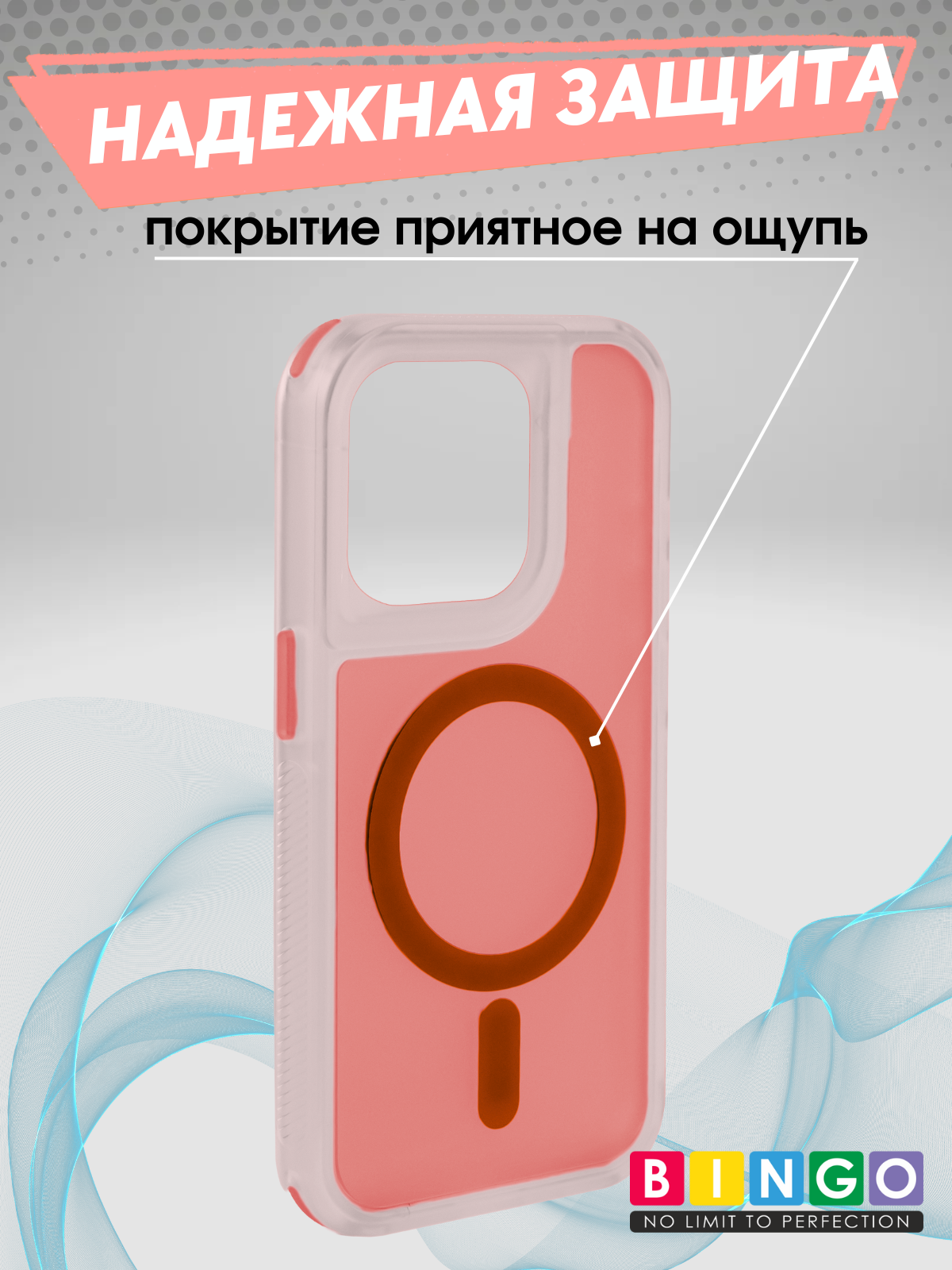 Чехол-накладка Bingo Model Magnetic для Apple iPhone 16 Pro (красный) — фото 3
