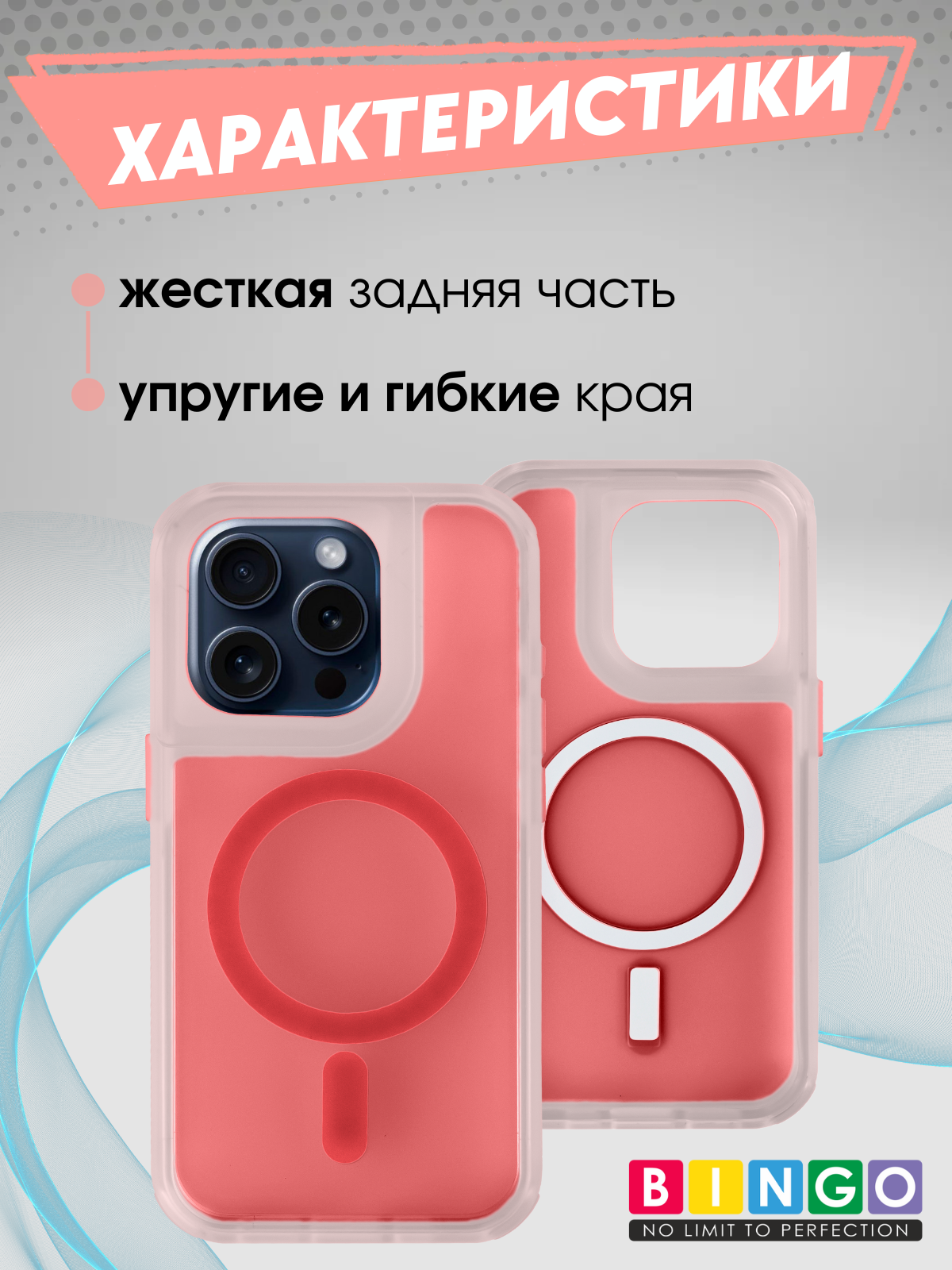 Чехол-накладка Bingo Model Magnetic для Apple iPhone 16 Pro (красный) — фото 2