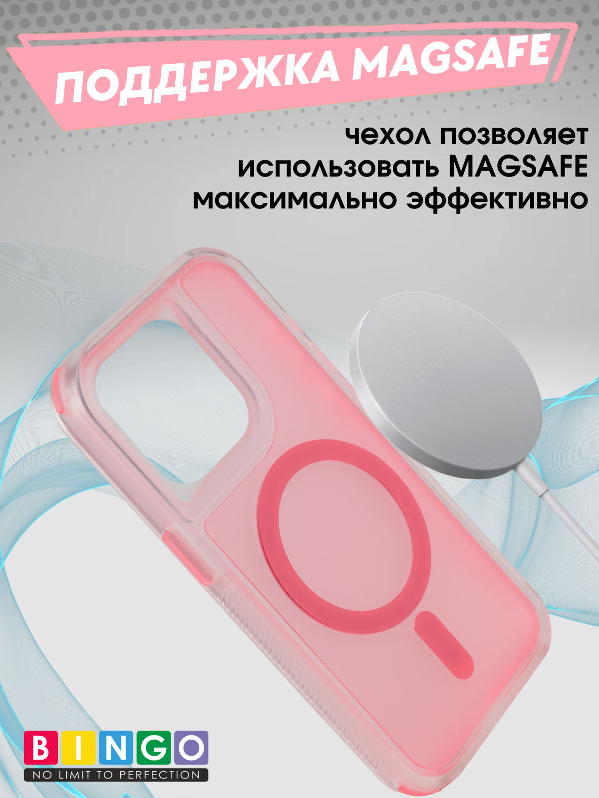 Чехол-накладка Bingo Model Magnetic для Apple iPhone 16 Pro (розовый) — фото 4