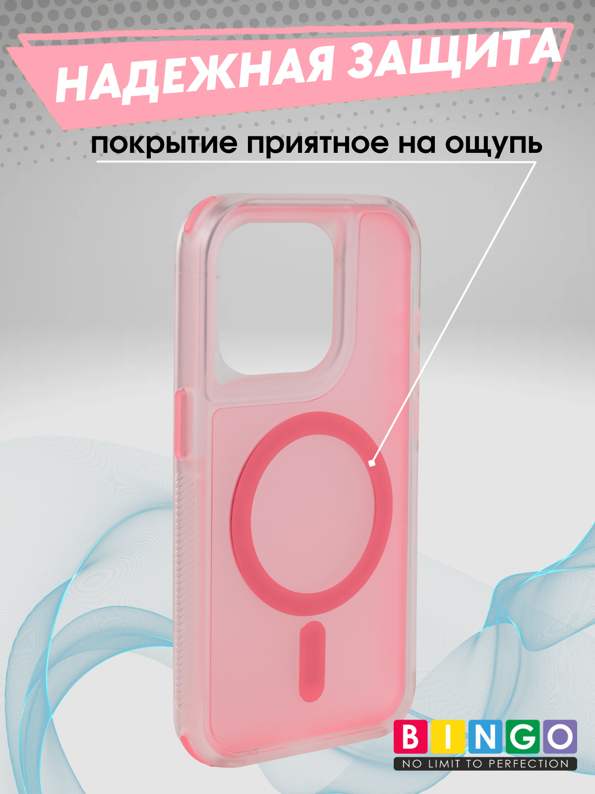 Чехол-накладка Bingo Model Magnetic для Apple iPhone 16 Pro (розовый) — фото 3