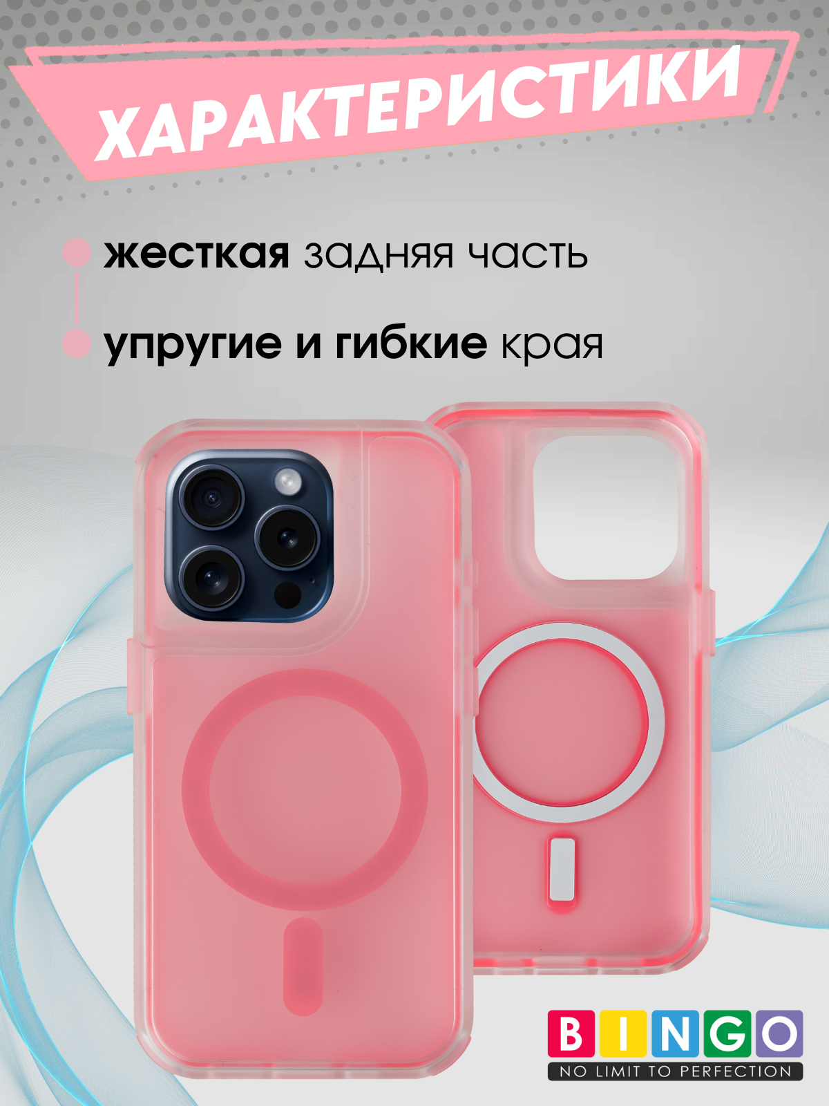 Чехол-накладка Bingo Model Magnetic для Apple iPhone 16 Pro (розовый) — фото 2