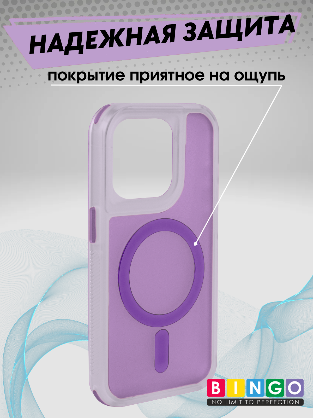 Чехол-накладка Bingo Model Magnetic для Apple iPhone 16 Pro (фиолетовый) — фото 3