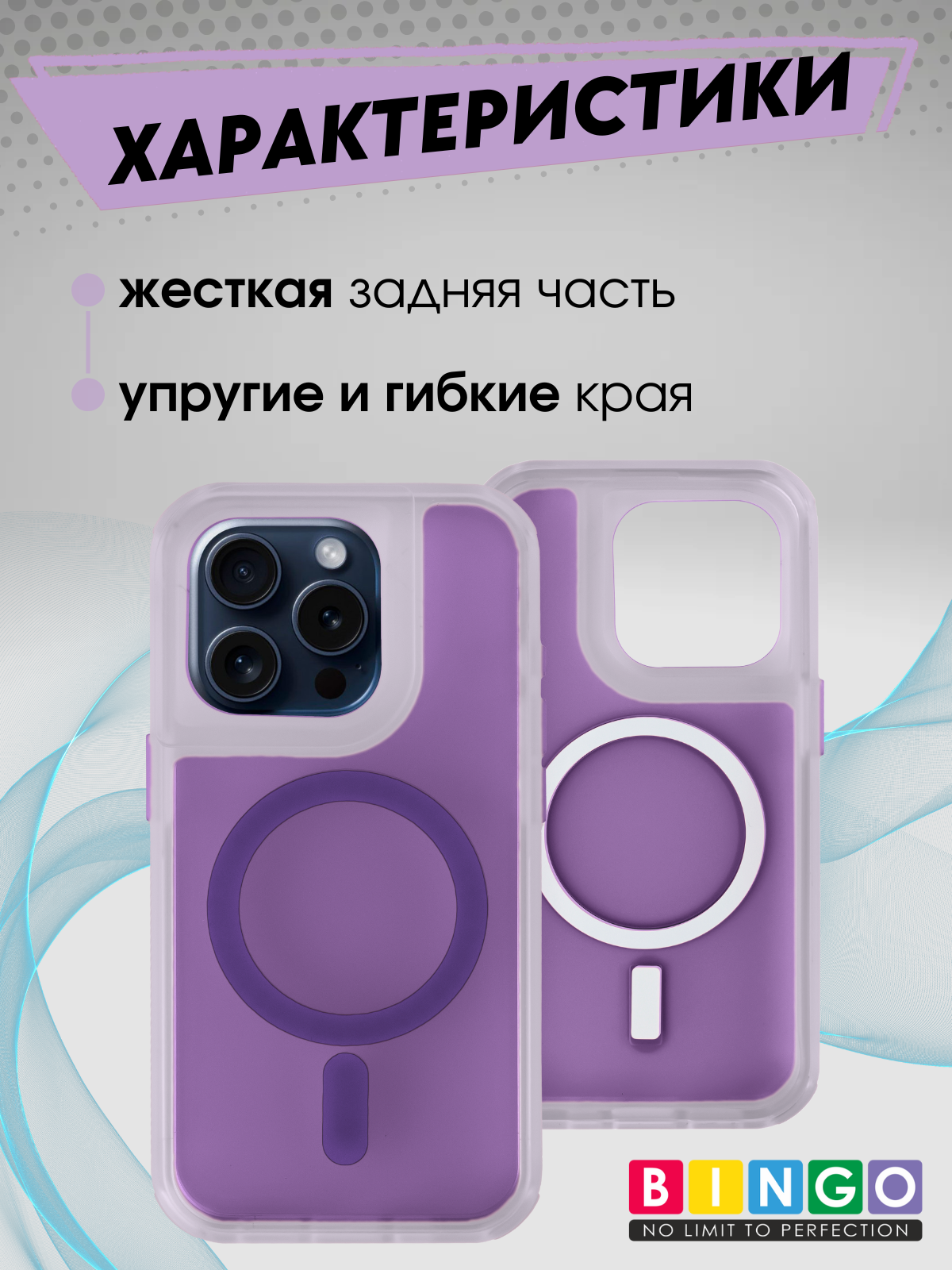 Чехол-накладка Bingo Model Magnetic для Apple iPhone 16 Pro (фиолетовый) — фото 2