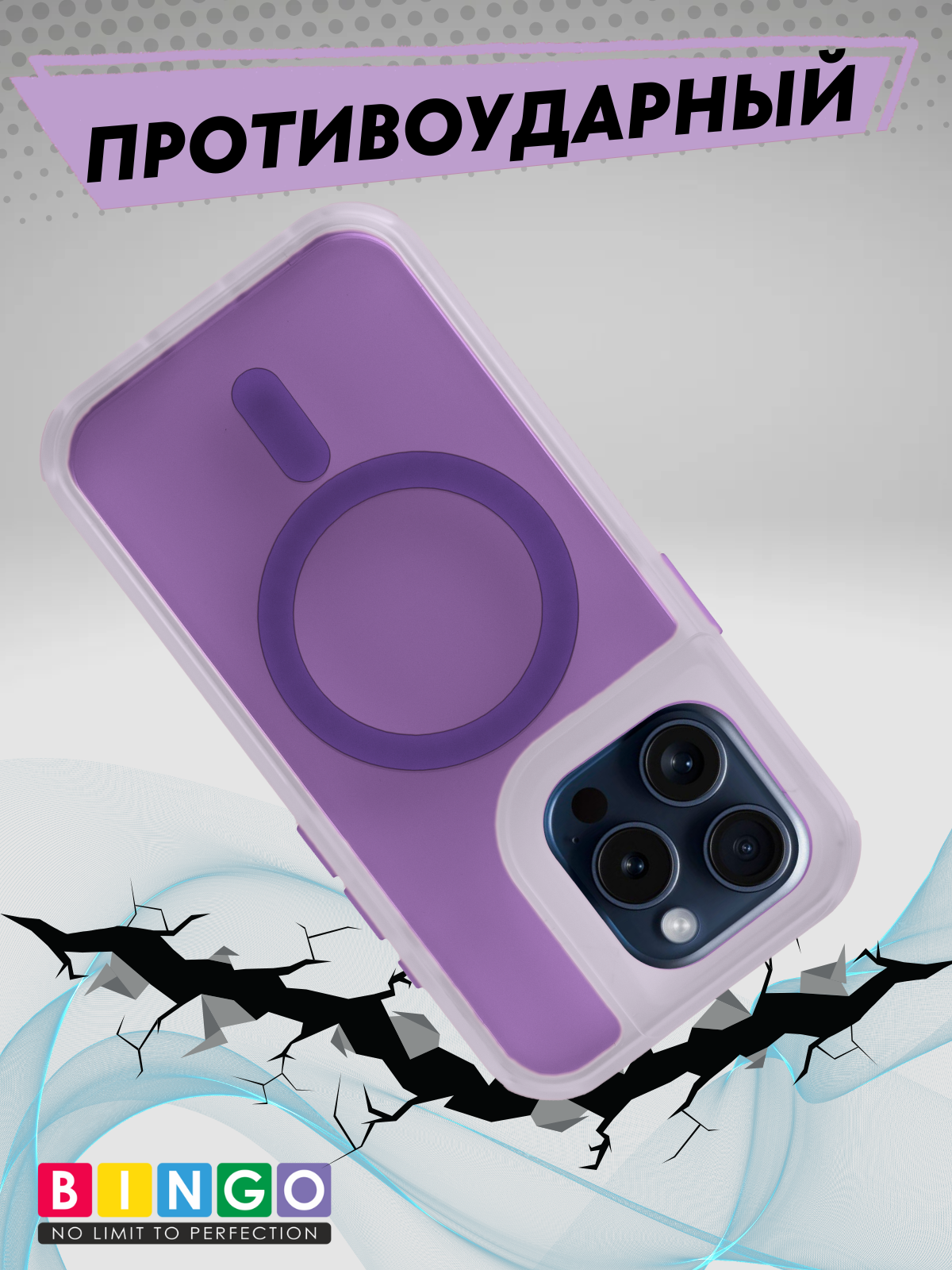 Чехол-накладка Bingo Model Magnetic для Apple iPhone 16 Pro (фиолетовый) — фото 5