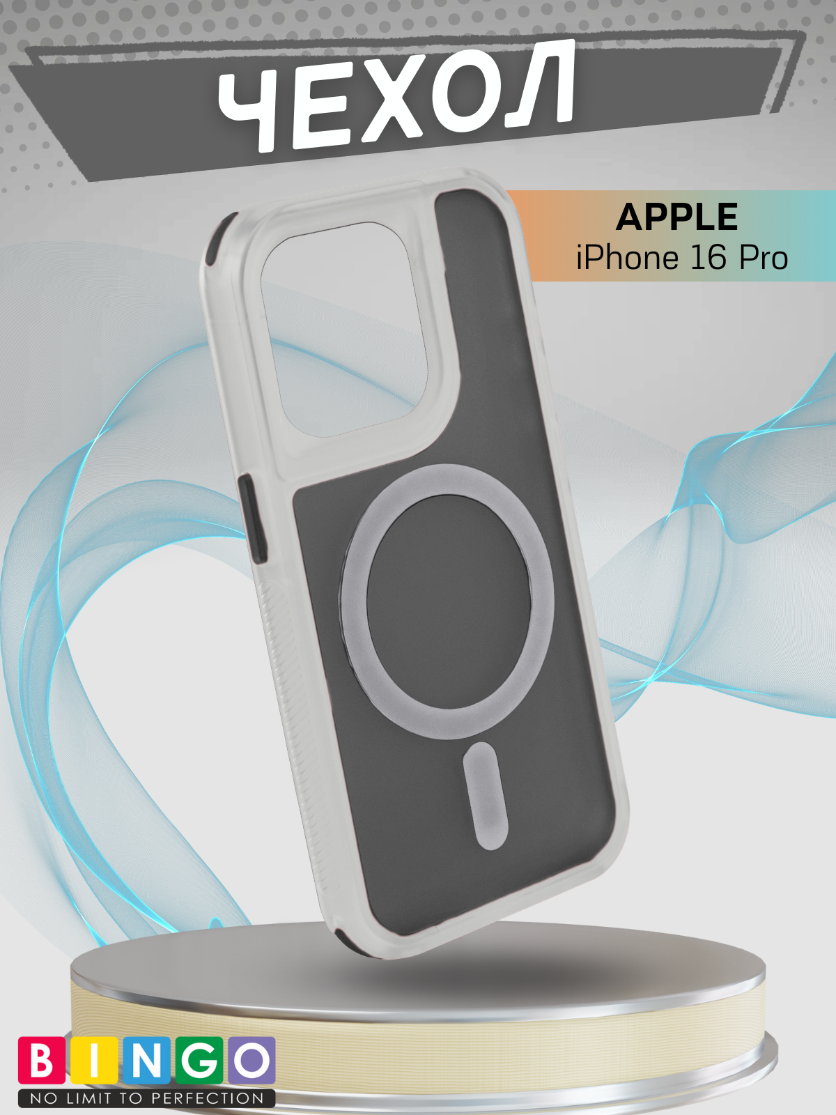 Чехол-накладка Bingo Model Magnetic для Apple iPhone 16 Pro (черный) — фото 1