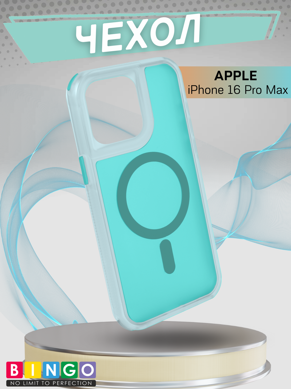 Чехол-накладка Bingo Model Magnetic для Apple iPhone 16 Pro Max (бирюзовый) — фото 1