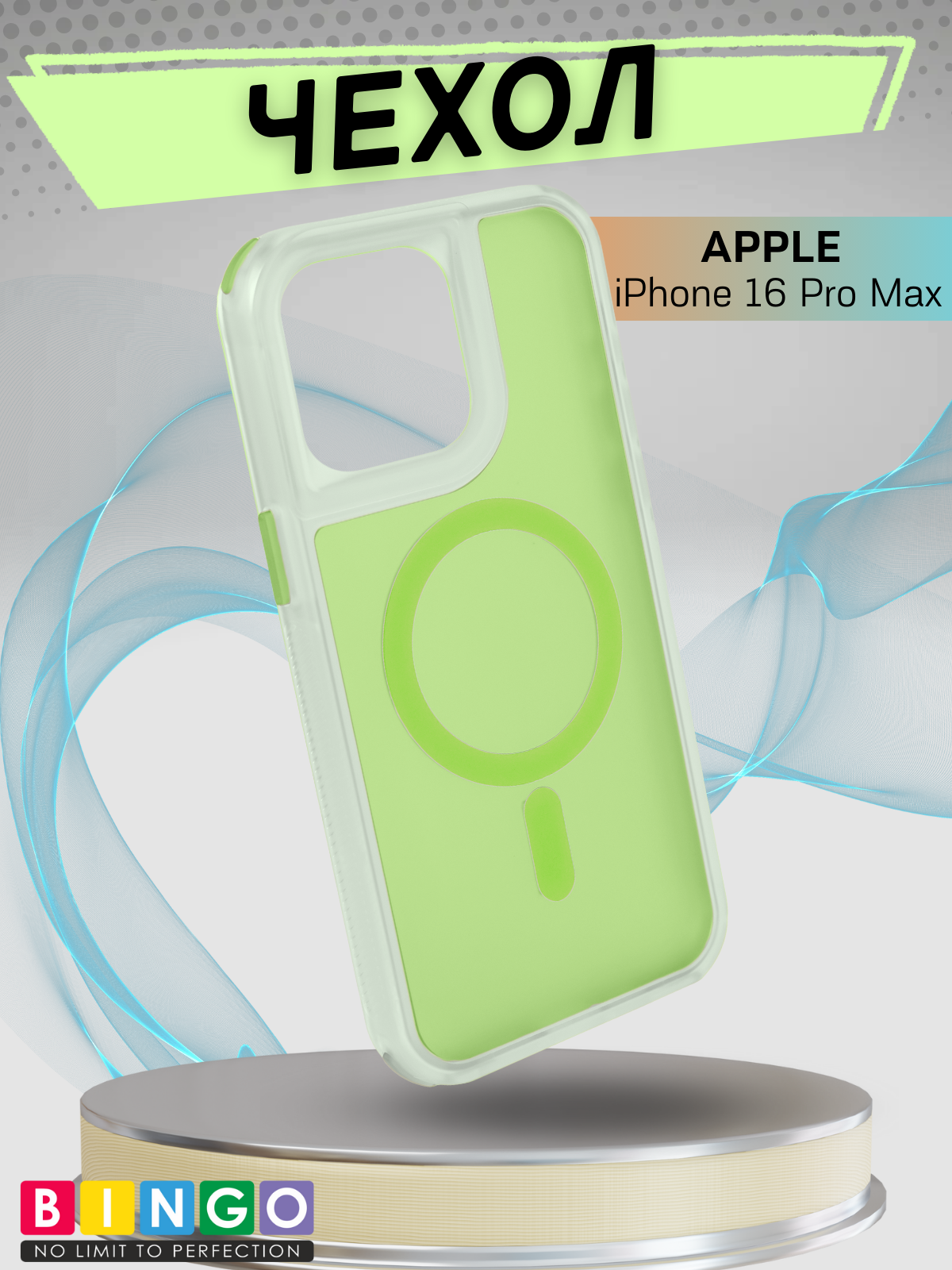 Чехол-накладка Bingo Model Magnetic для Apple iPhone 16 Pro Max (зеленый) — фото 1