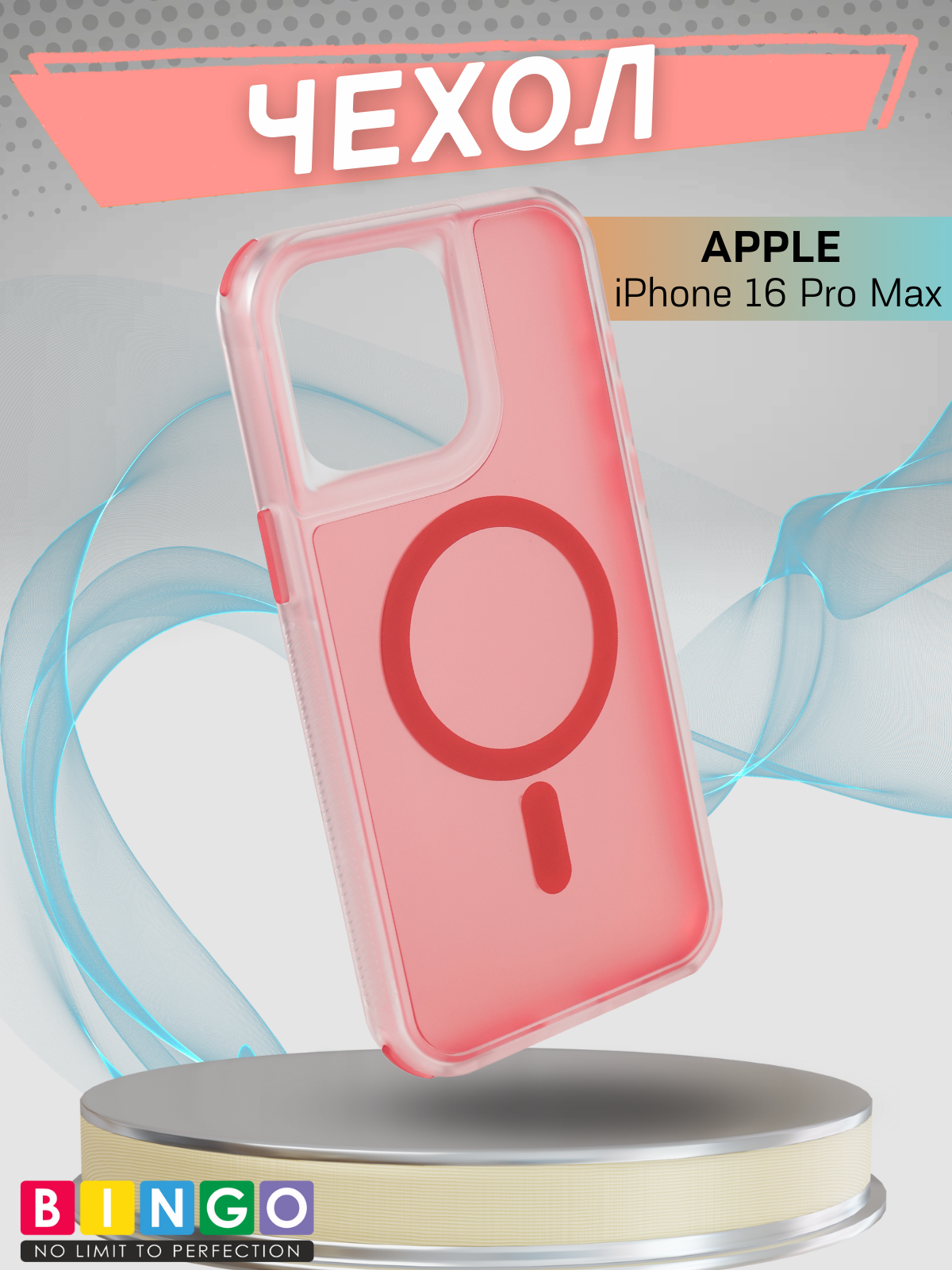 Чехол-накладка Bingo Model Magnetic для Apple iPhone 16 Pro Max (красный)