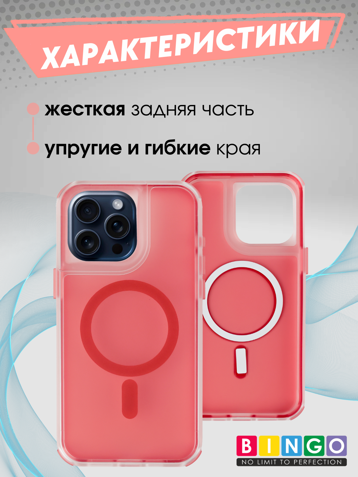 Чехол-накладка Bingo Model Magnetic для Apple iPhone 16 Pro Max (красный) — фото 2