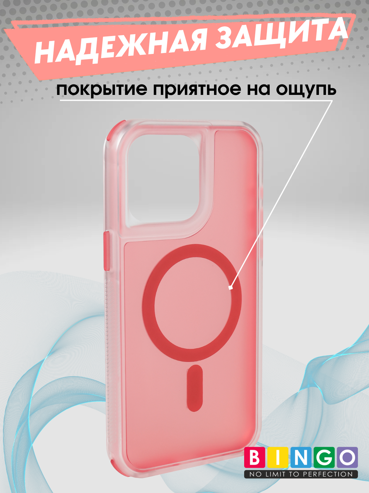 Чехол-накладка Bingo Model Magnetic для Apple iPhone 16 Pro Max (красный) — фото 3