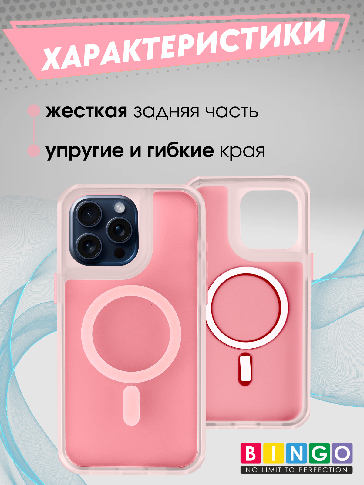 Чехол-накладка Bingo Model Magnetic для Apple iPhone 16 Pro Max (розовый) — фото 2