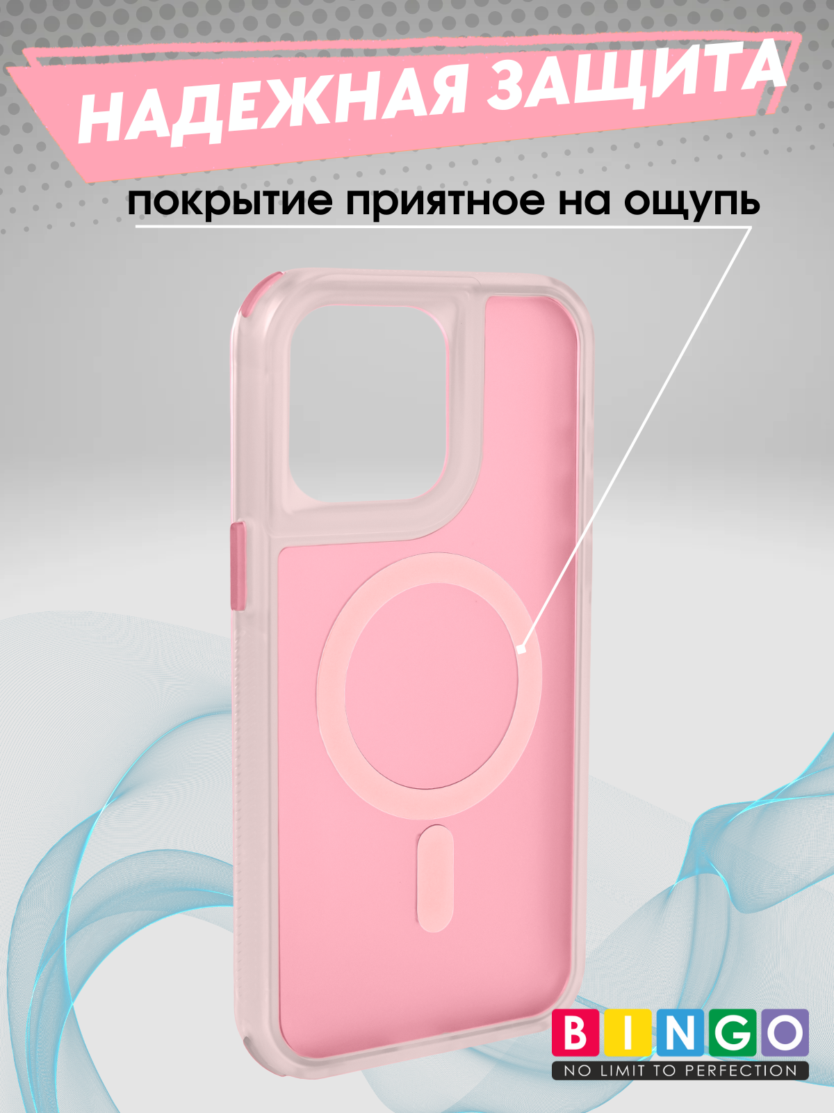 Чехол-накладка Bingo Model Magnetic для Apple iPhone 16 Pro Max (розовый) — фото 3