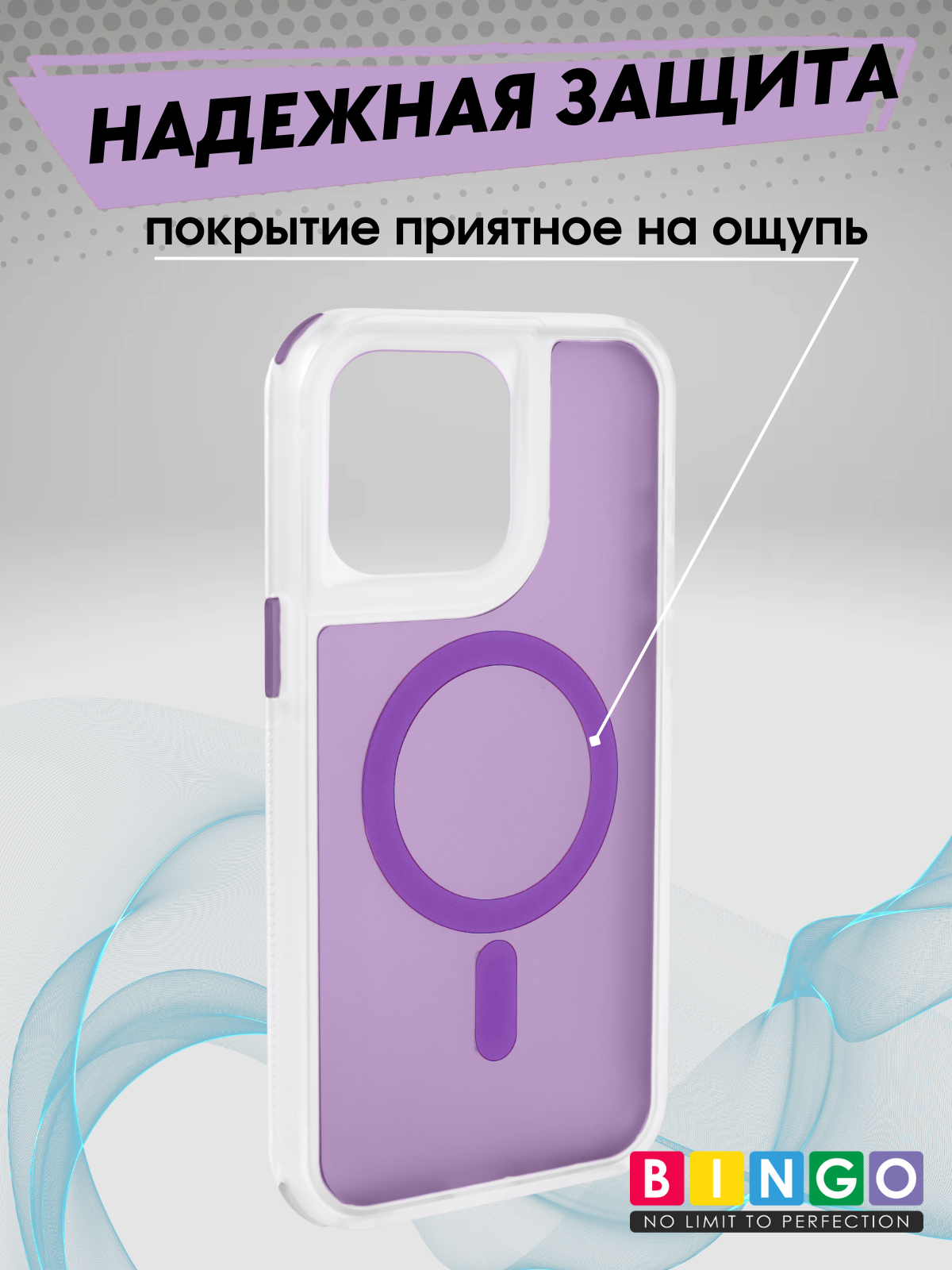 Чехол-накладка Bingo Model Magnetic для Apple iPhone 16 Pro Max (фиолетовый) — фото 3