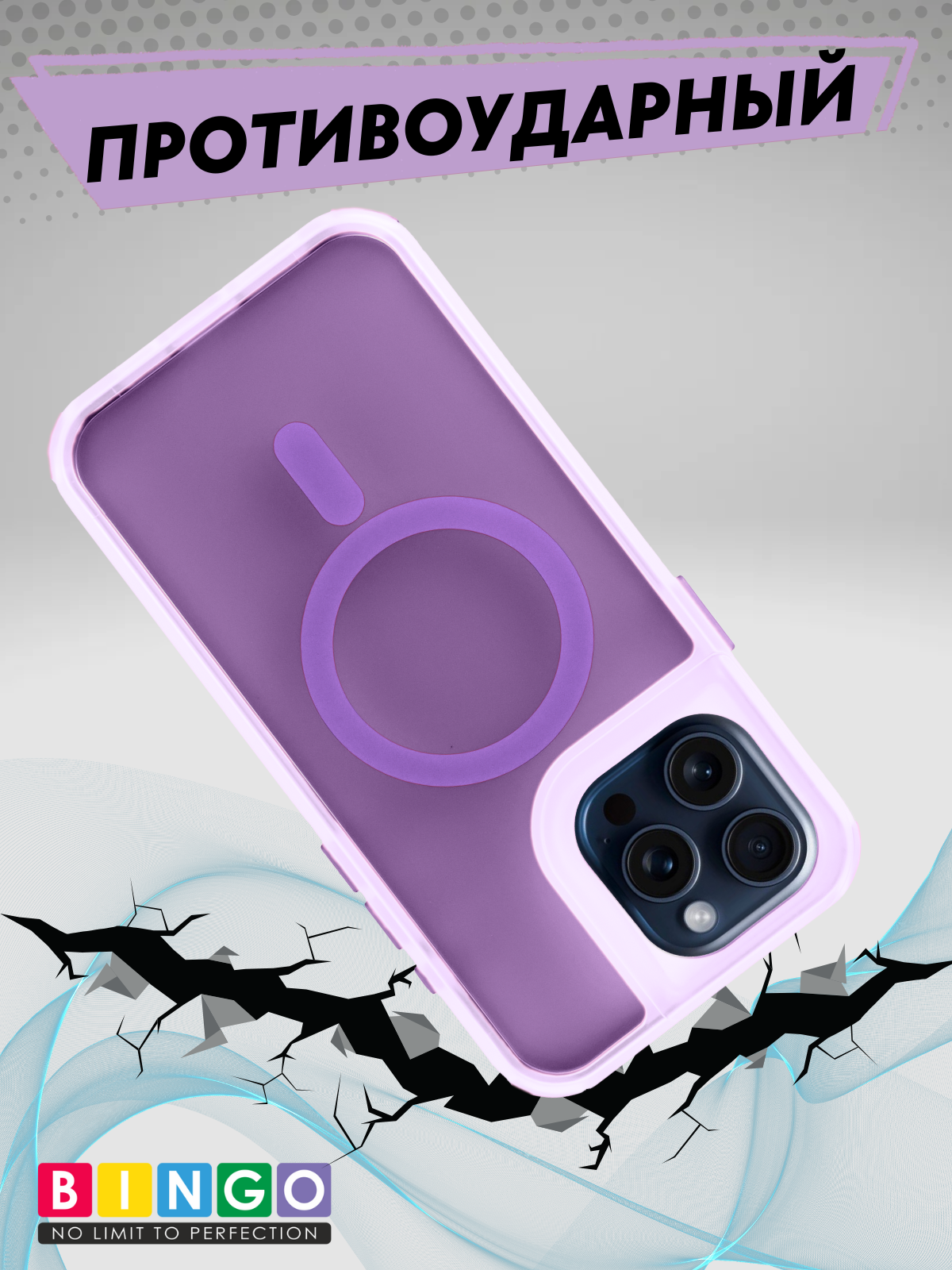 Чехол-накладка Bingo Model Magnetic для Apple iPhone 16 Pro Max (фиолетовый) — фото 5