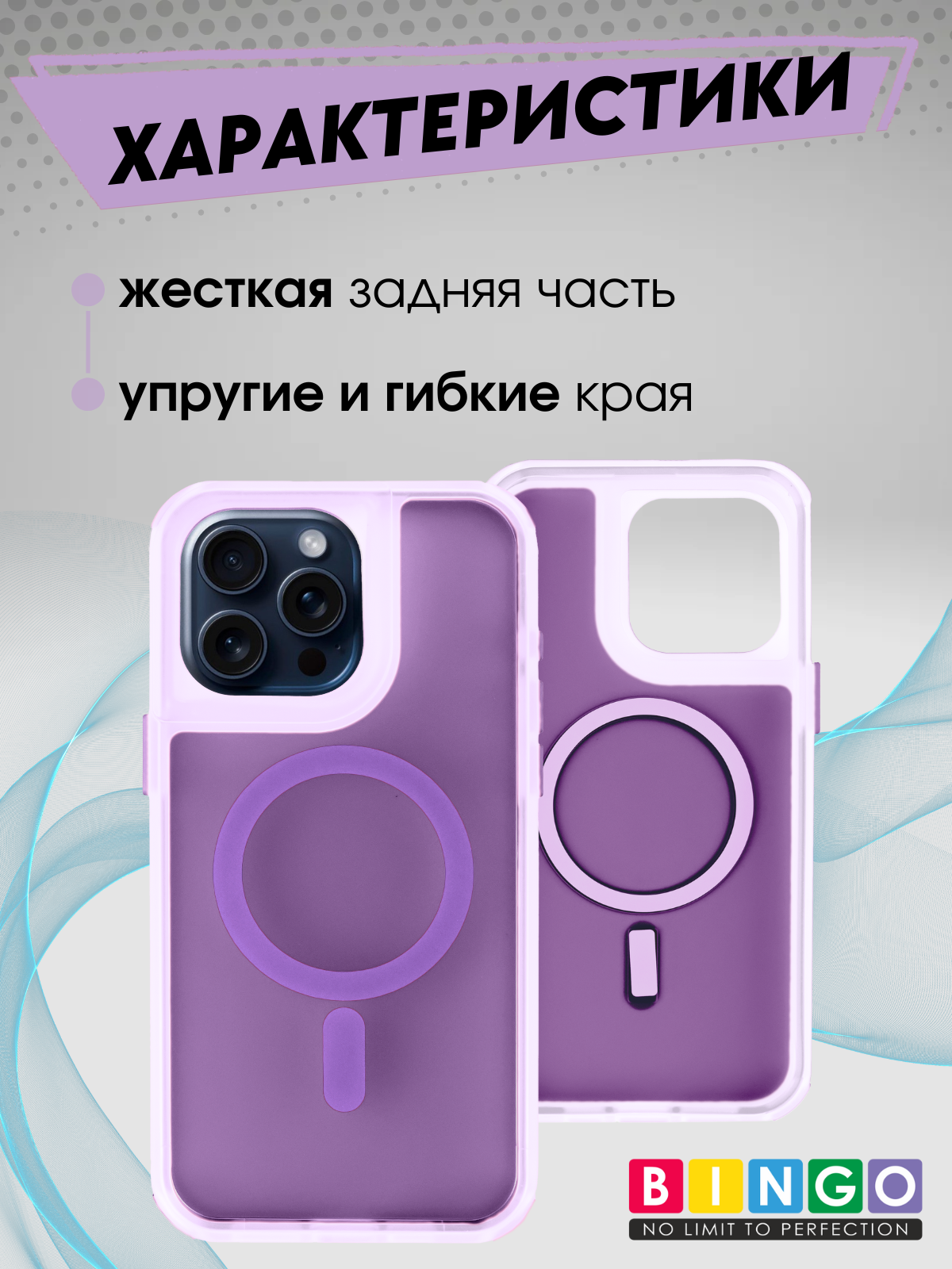 Чехол-накладка Bingo Model Magnetic для Apple iPhone 16 Pro Max (фиолетовый) — фото 2