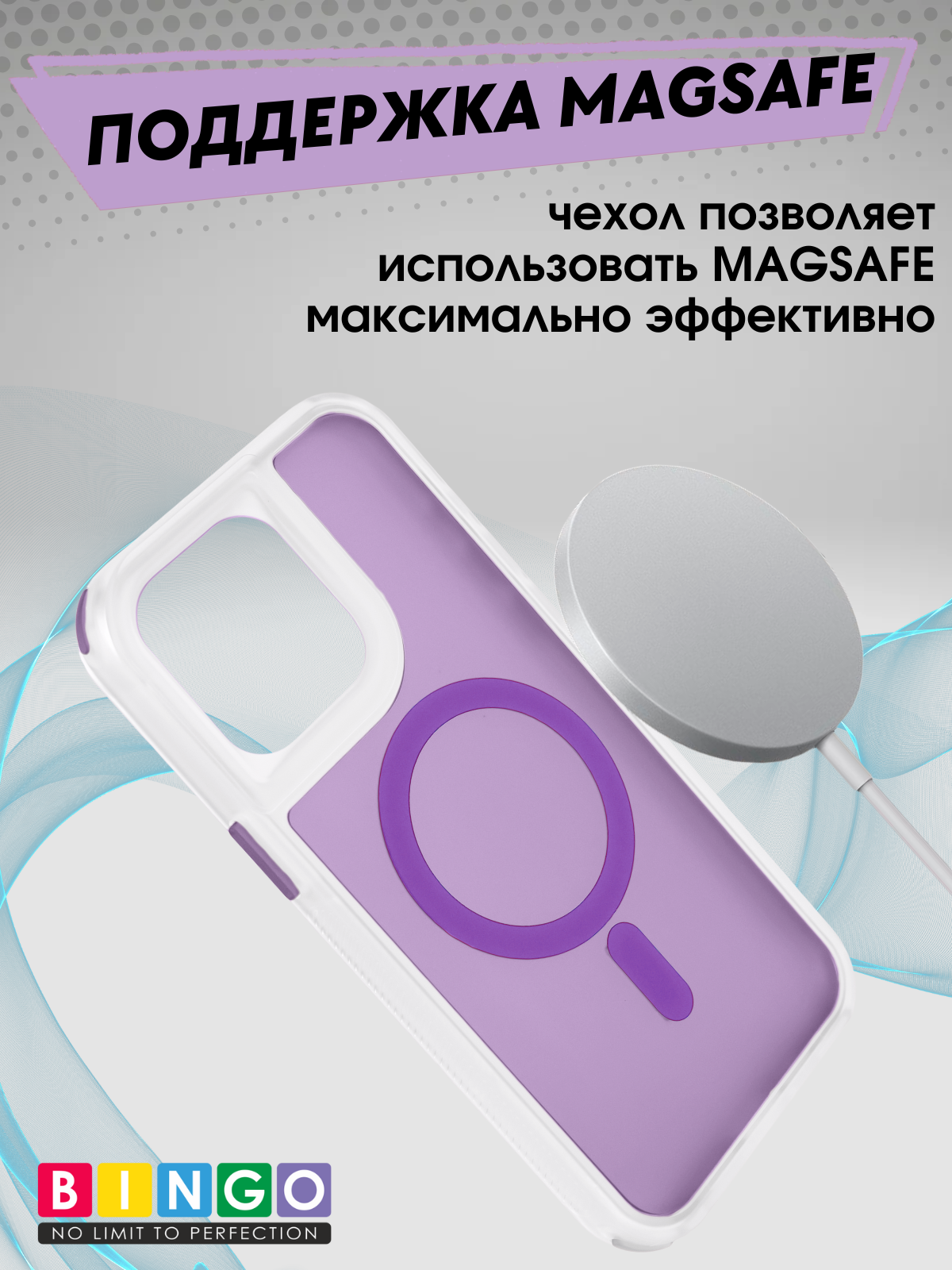Чехол-накладка Bingo Model Magnetic для Apple iPhone 16 Pro Max (фиолетовый) — фото 4