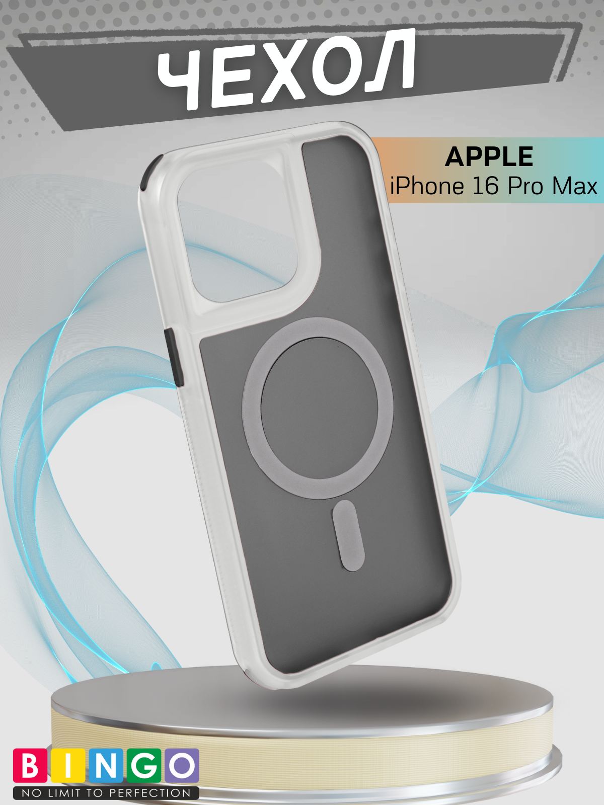 Чехол-накладка Bingo Model Magnetic для Apple iPhone 16 Pro Max (черный)