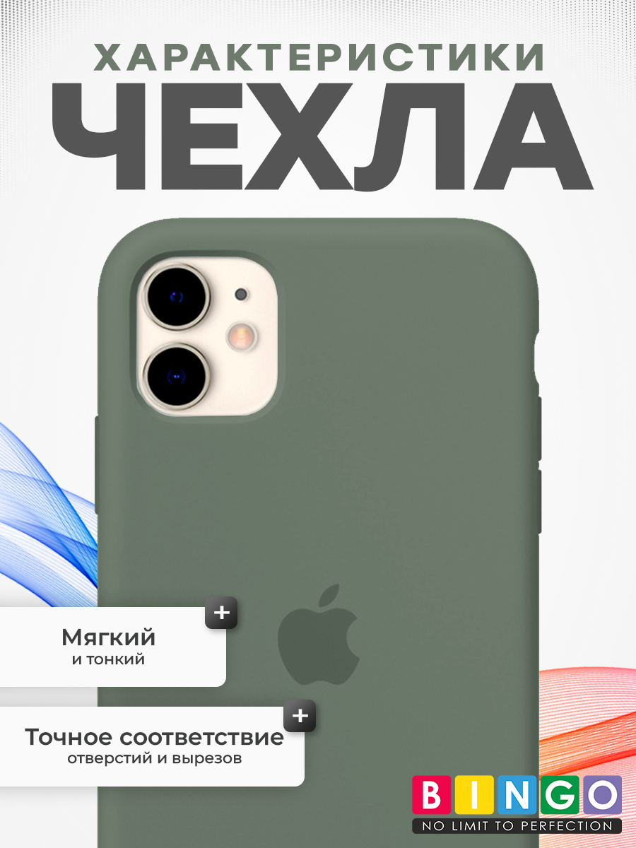 Чехол-накладка Bingo Silicone Case для Apple iPhone 11 (оливковый) — фото 2